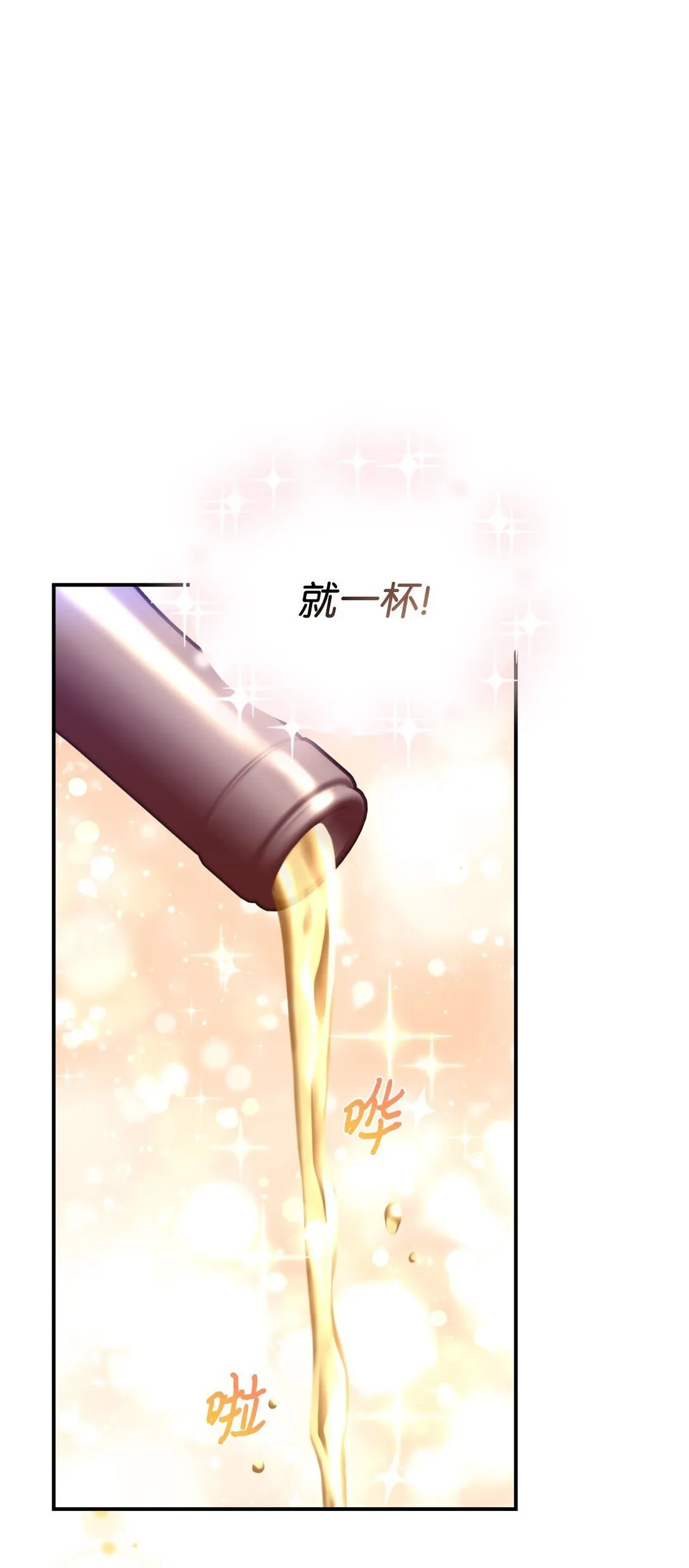 40 醉酒吻 第40页