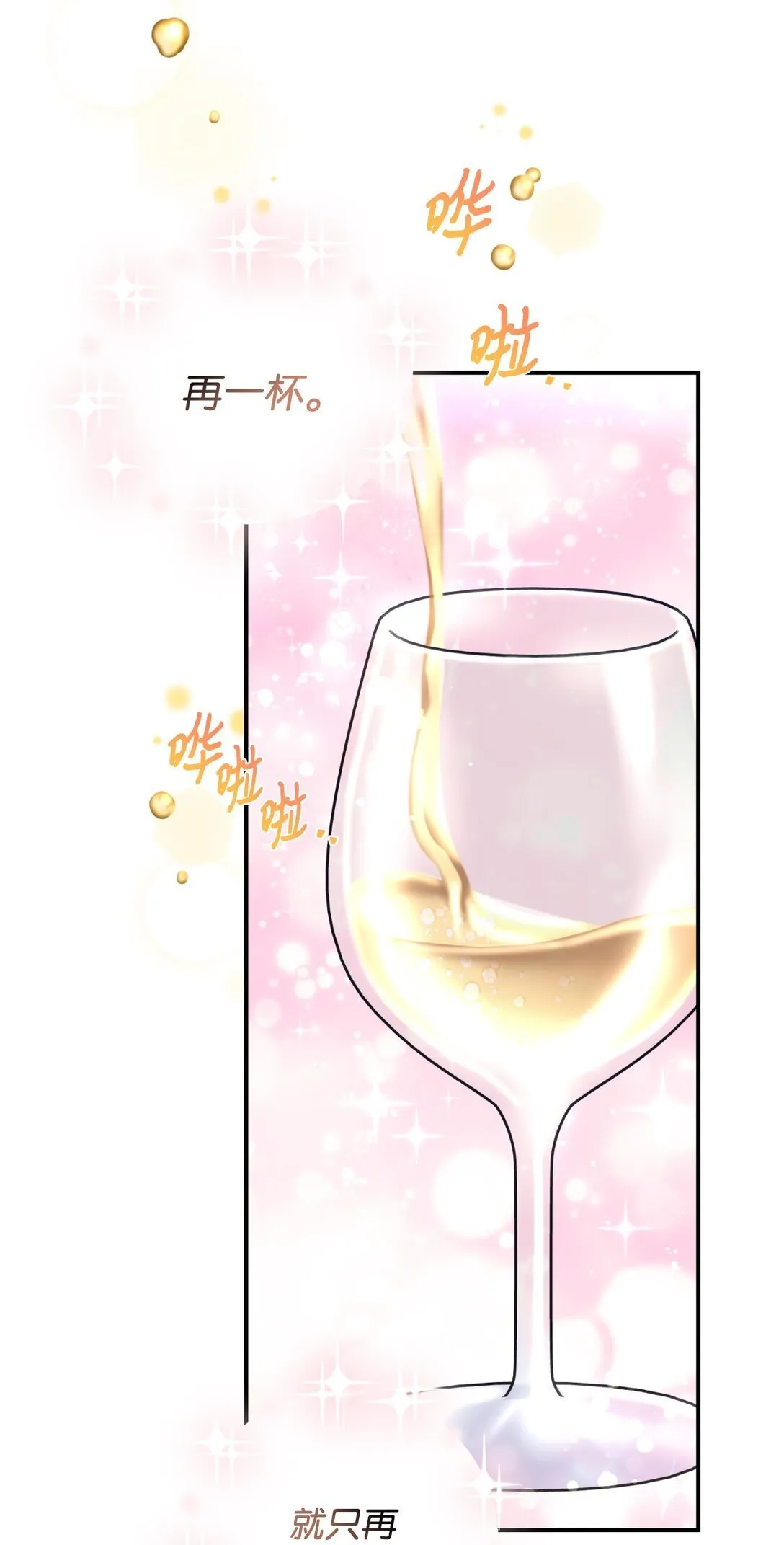 40 醉酒吻 第41页
