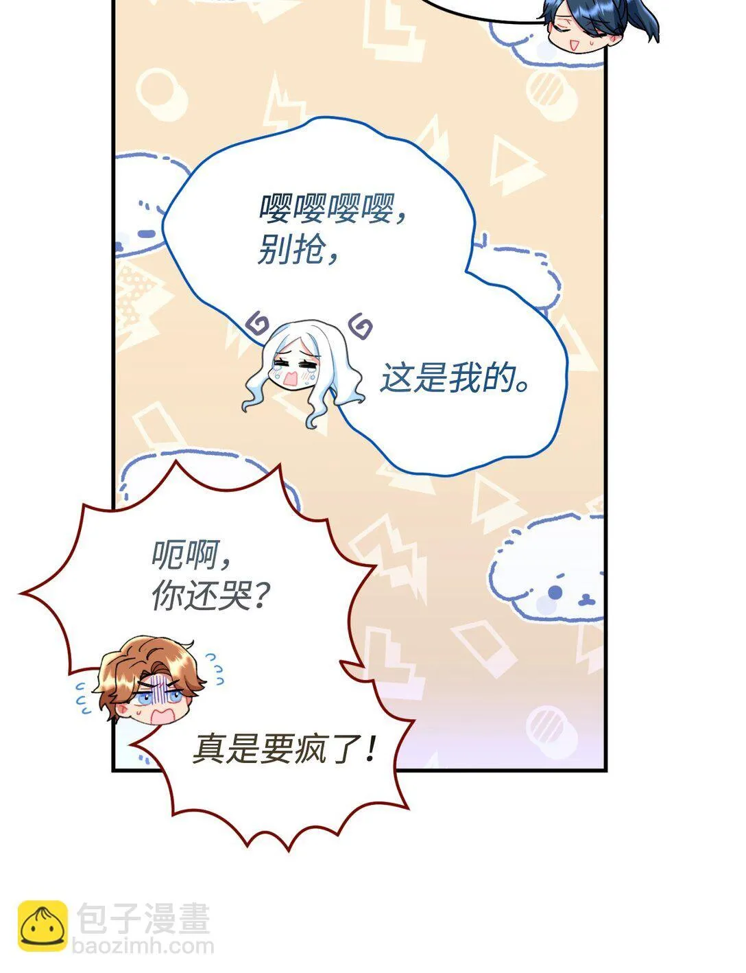 40 醉酒吻 第46页