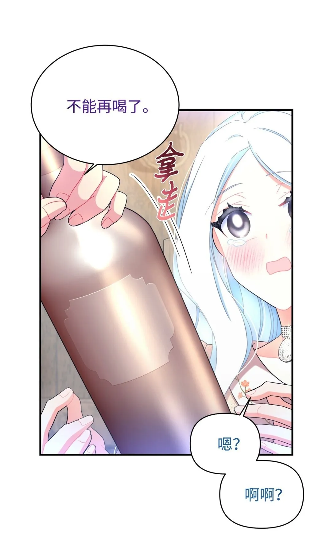 40 醉酒吻 第50页