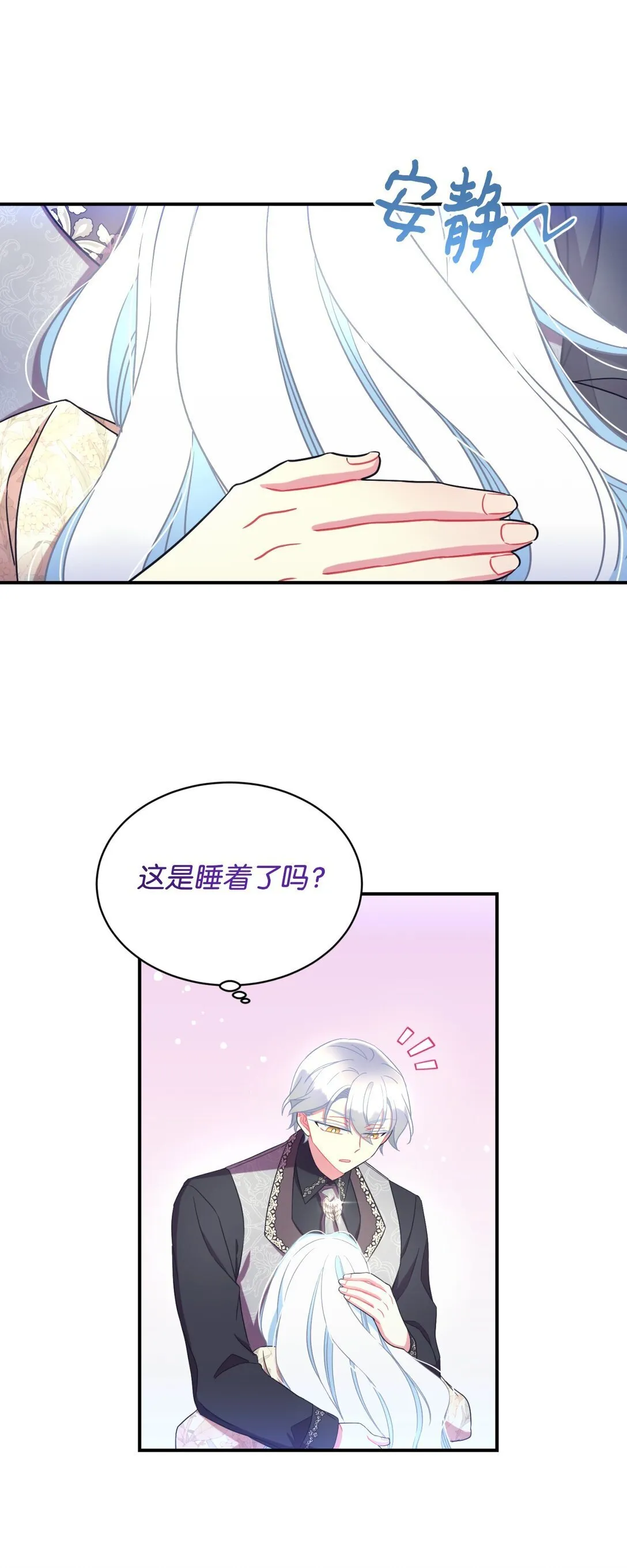 40 醉酒吻 第53页