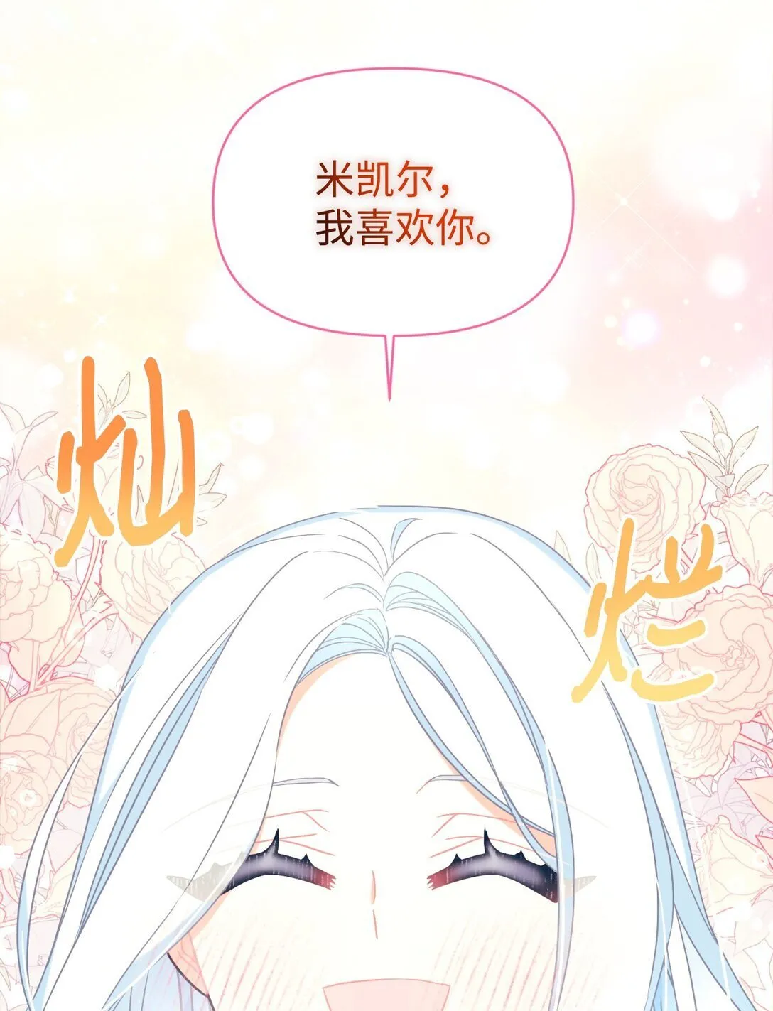 40 醉酒吻 第58页