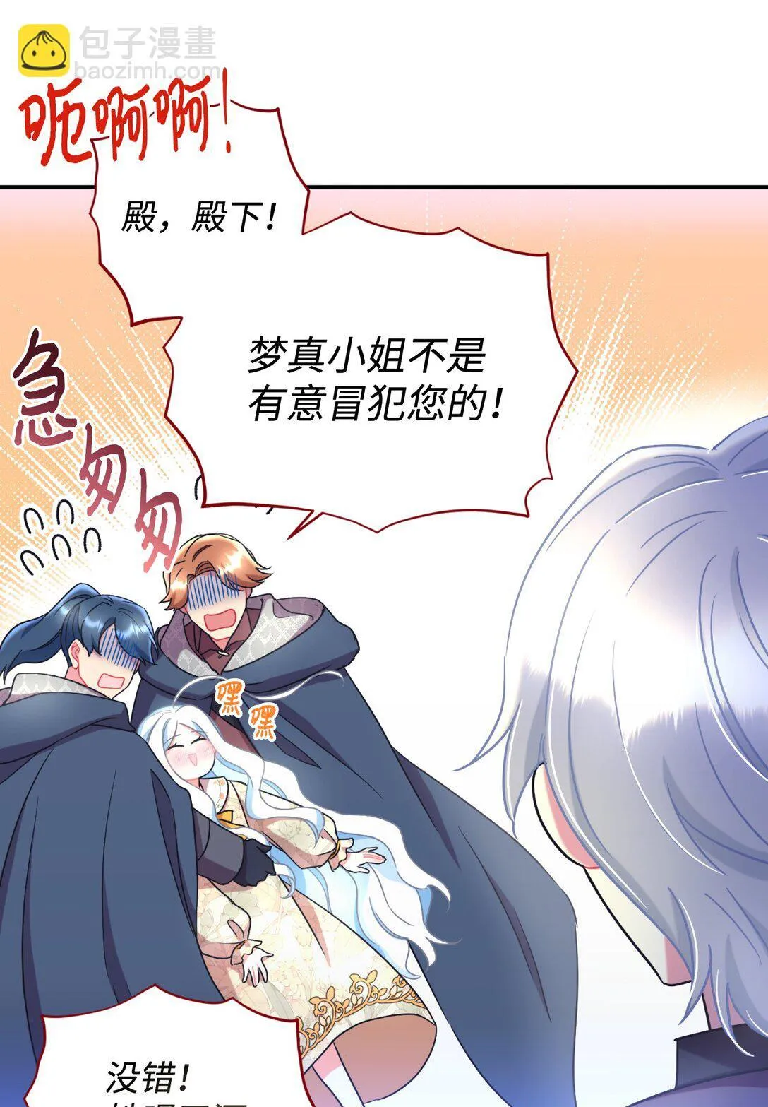 40 醉酒吻 第61页