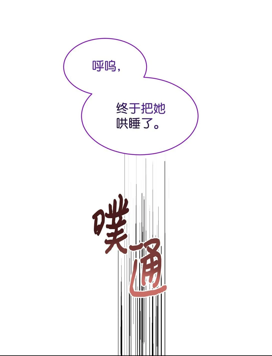 40 醉酒吻 第66页
