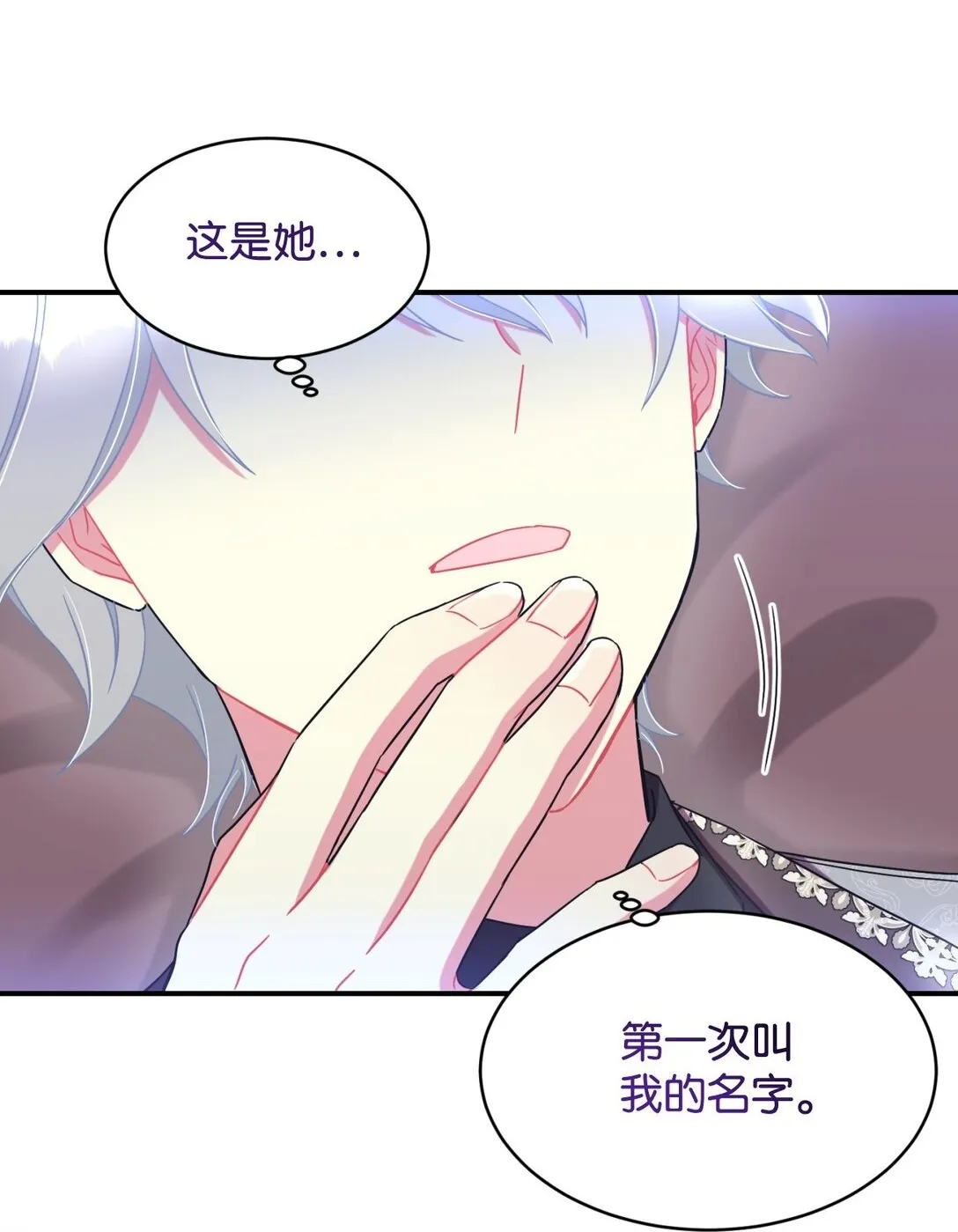 40 醉酒吻 第68页