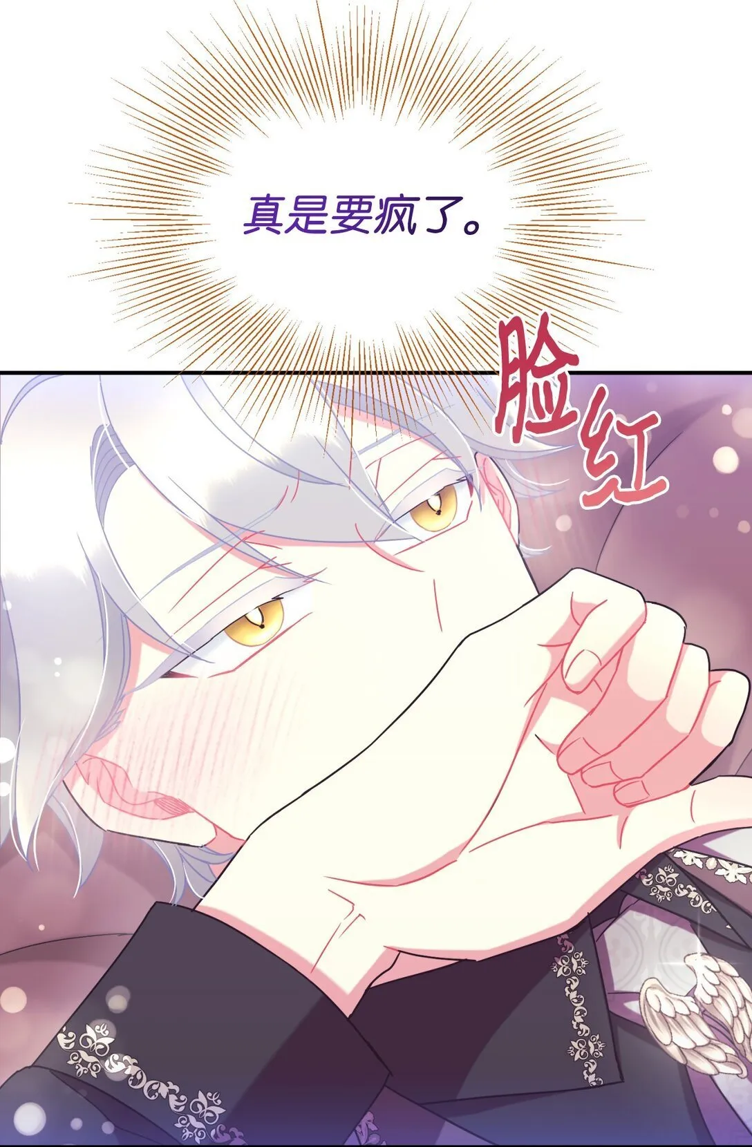 40 醉酒吻 第70页