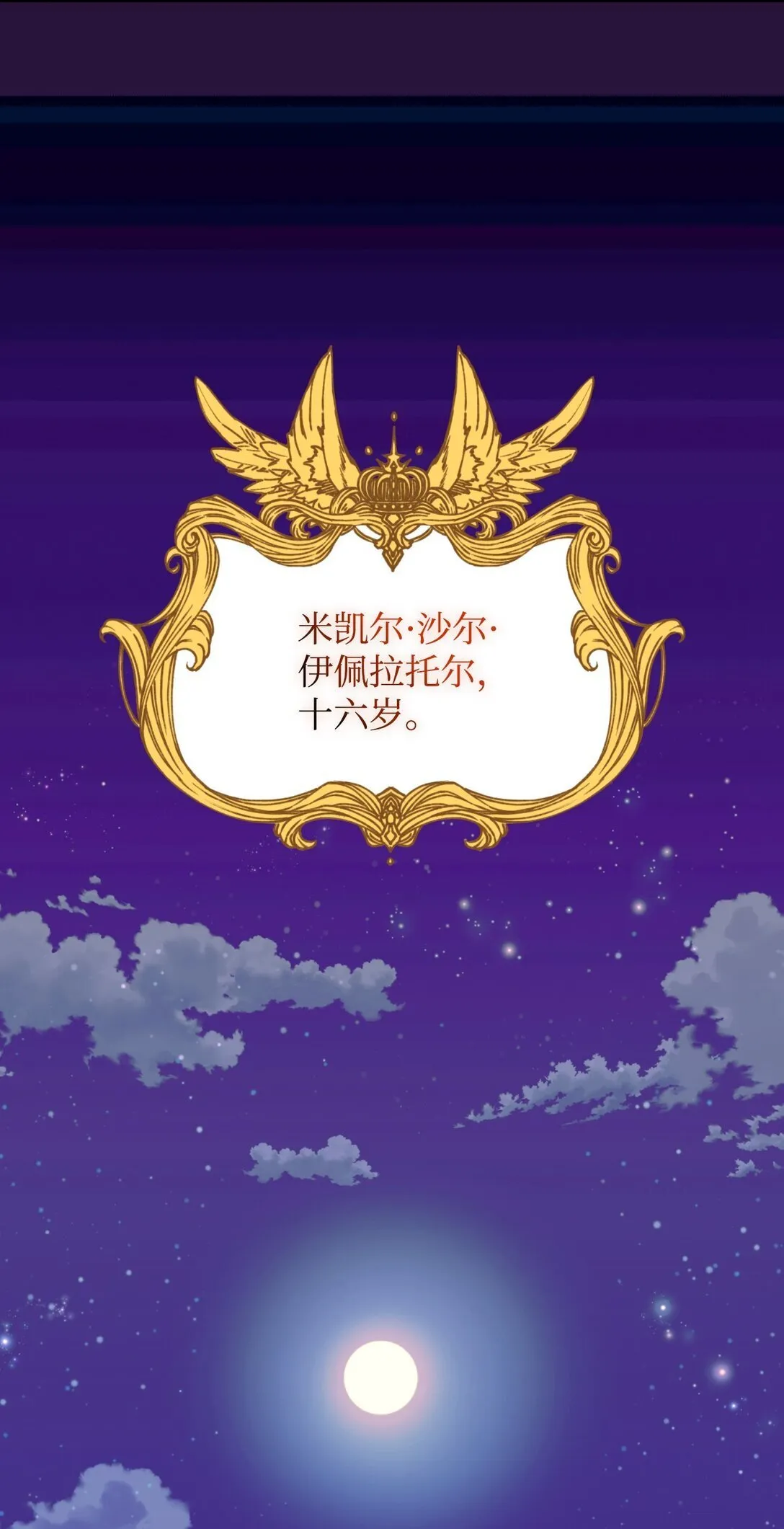 40 醉酒吻 第71页