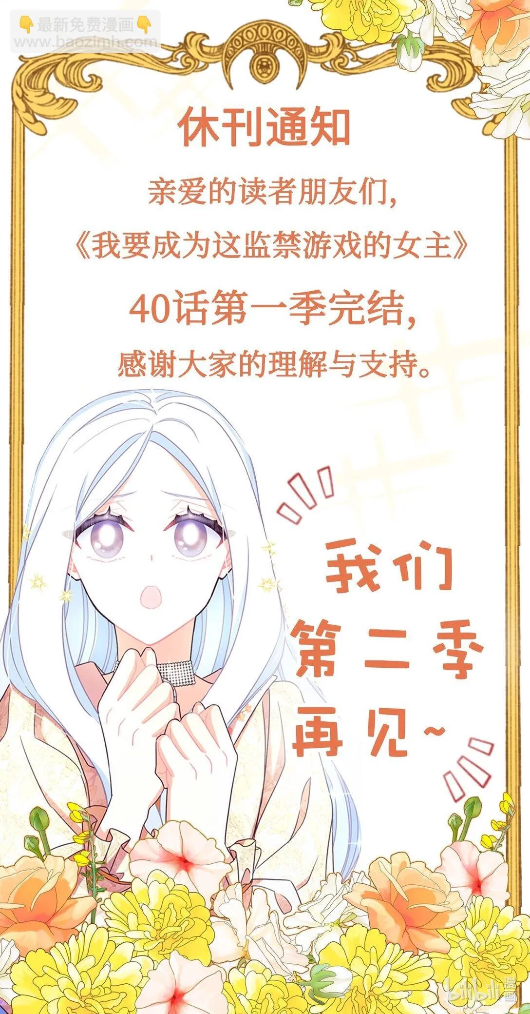 40 醉酒吻 第74页