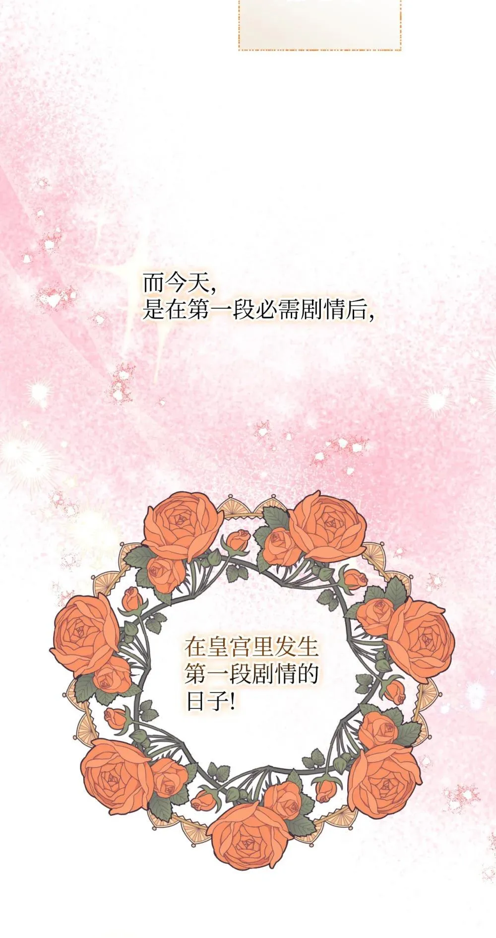 41 强制触发剧情 第3页
