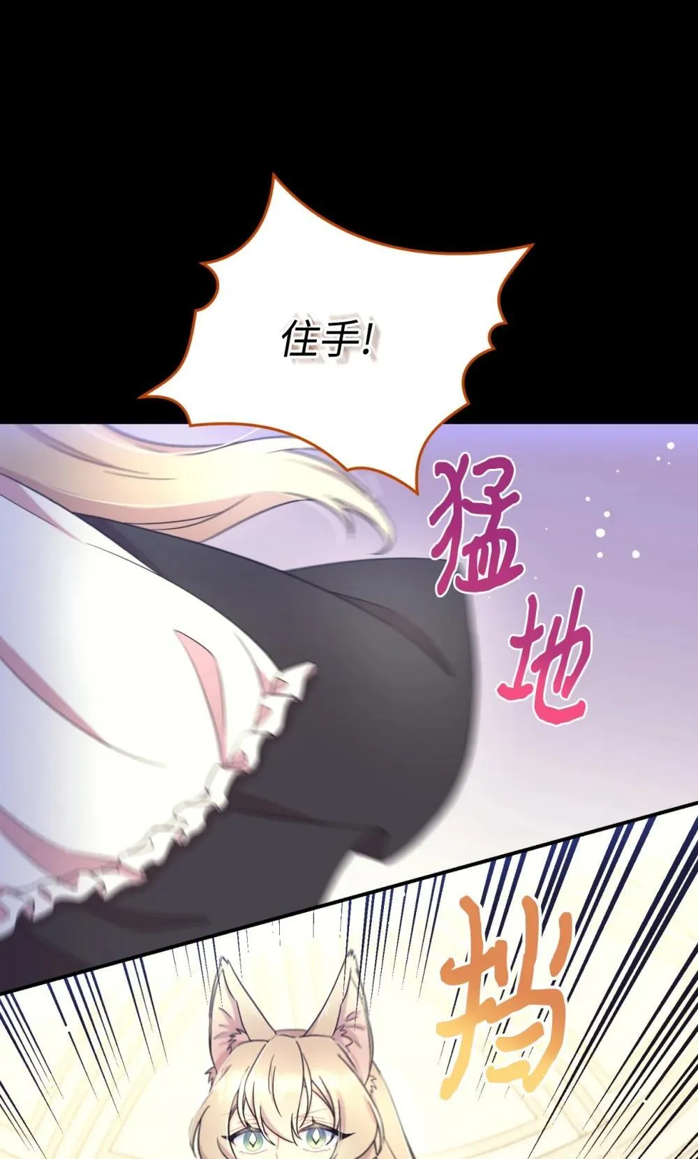 41 强制触发剧情 第10页