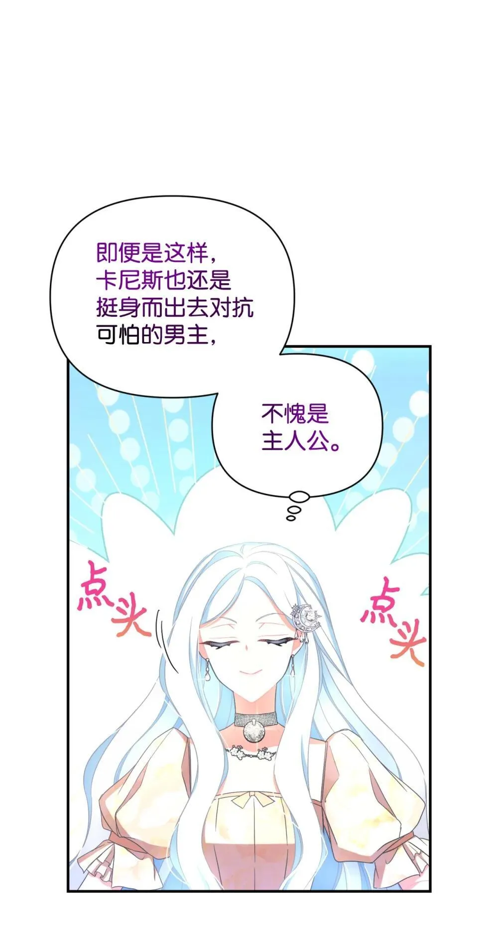 41 强制触发剧情 第13页