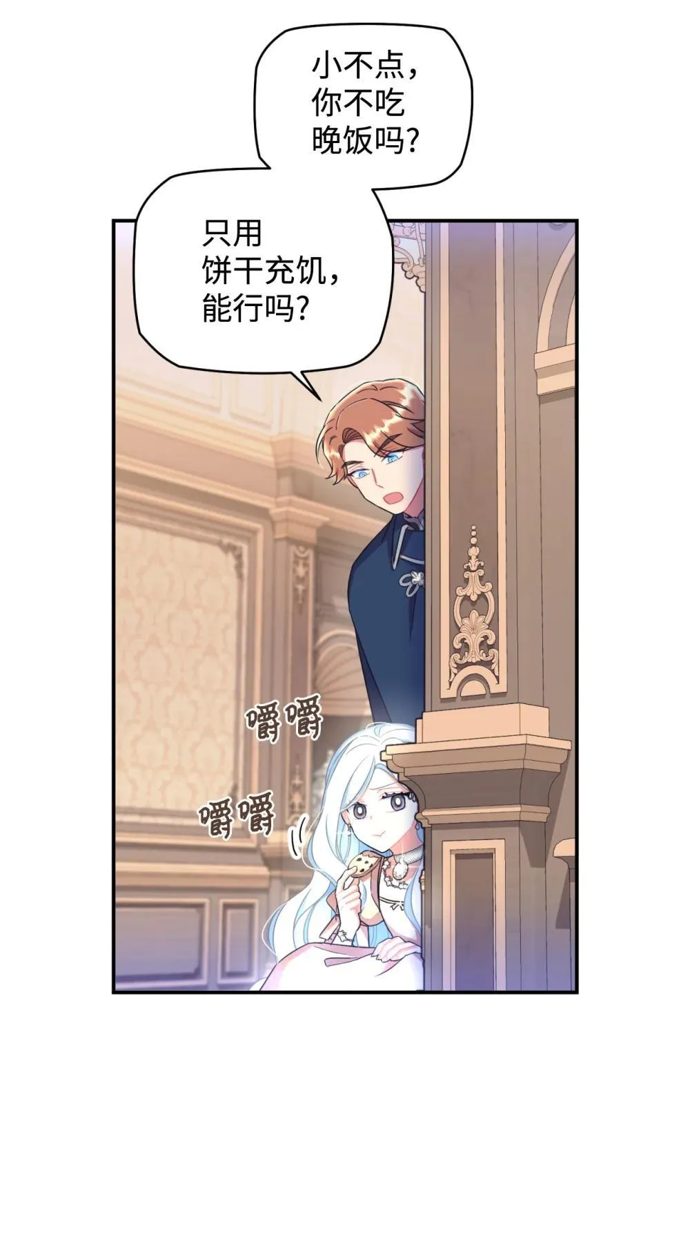 41 强制触发剧情 第17页