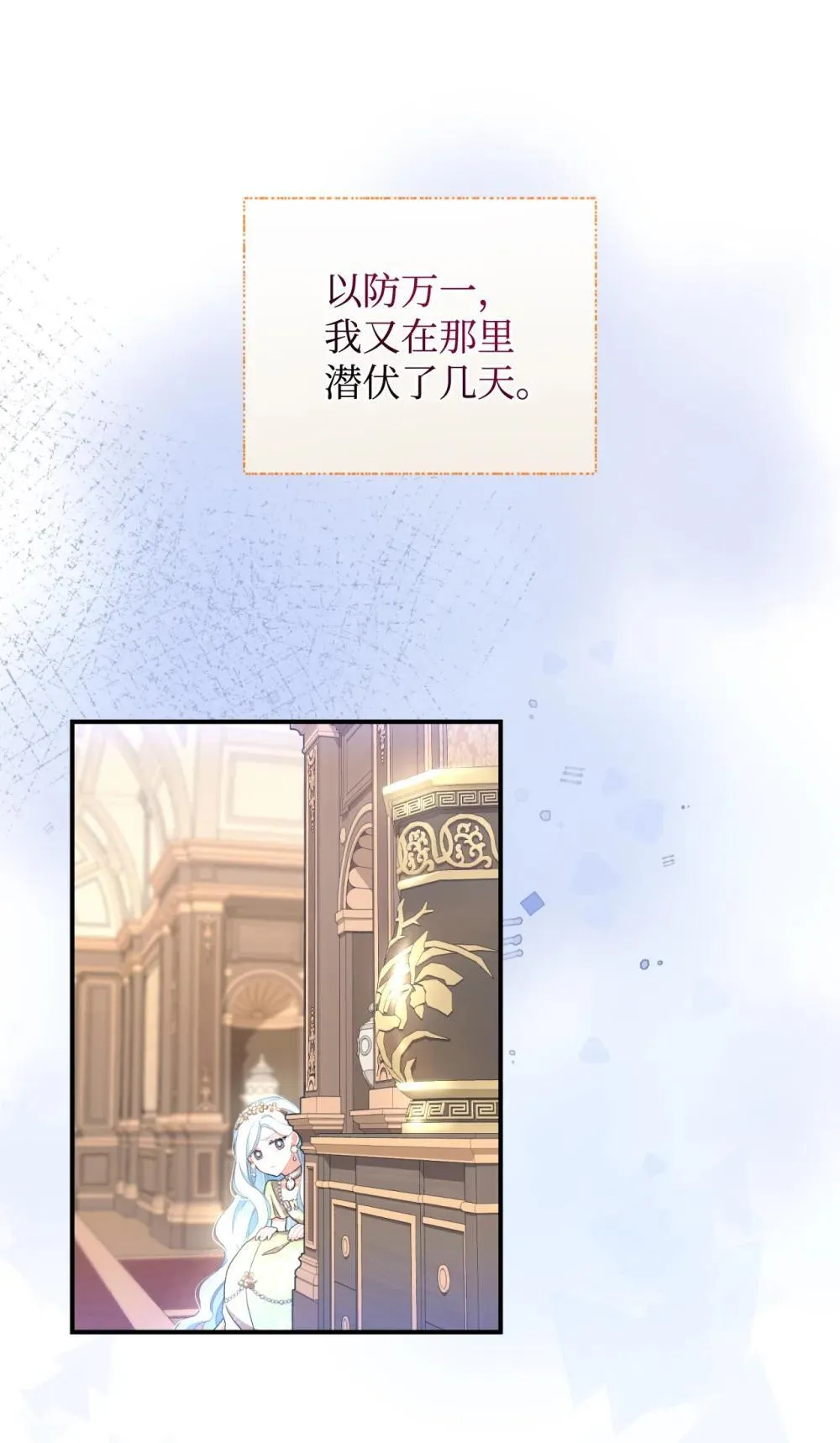41 强制触发剧情 第20页