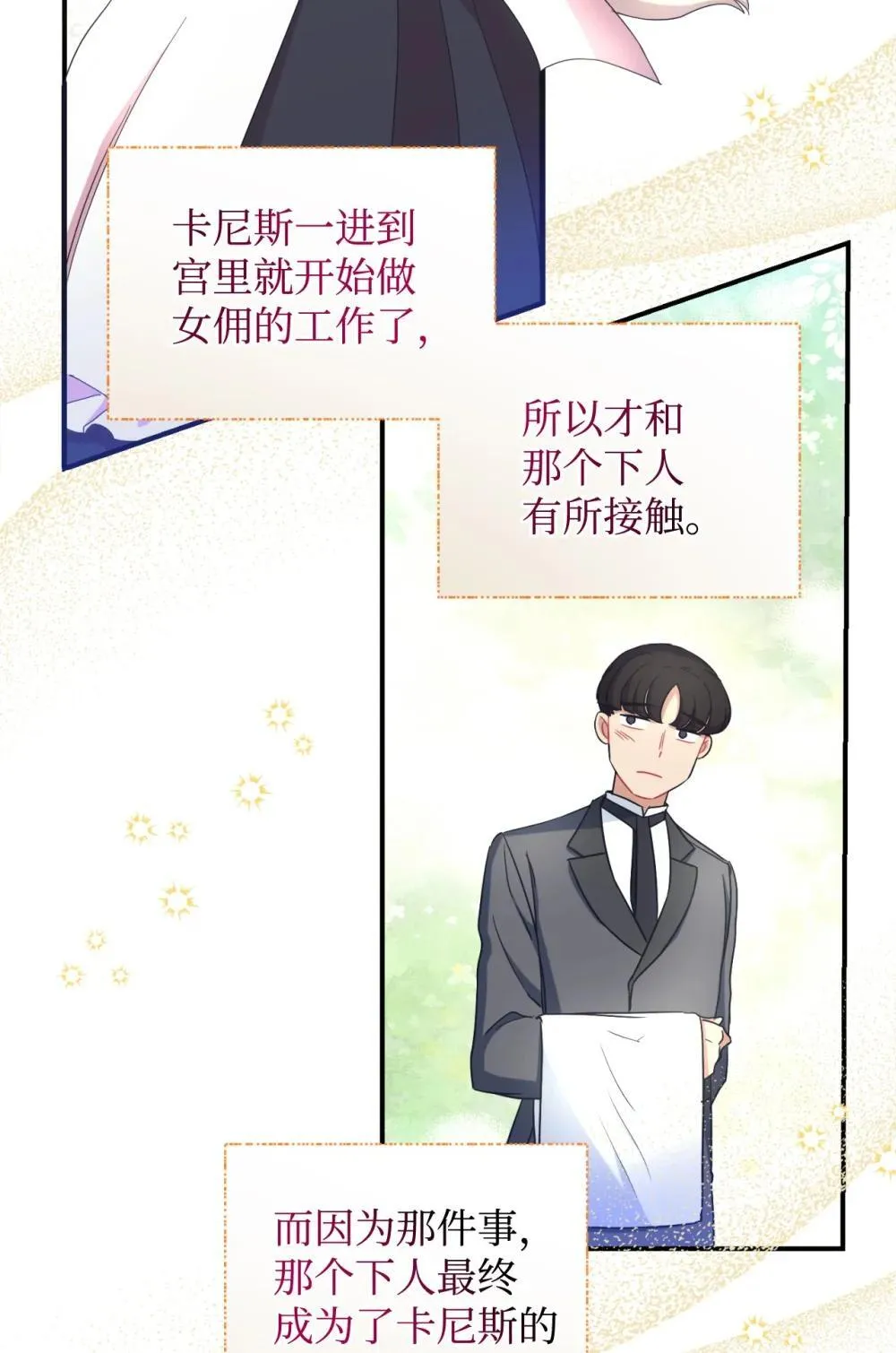 41 强制触发剧情 第24页