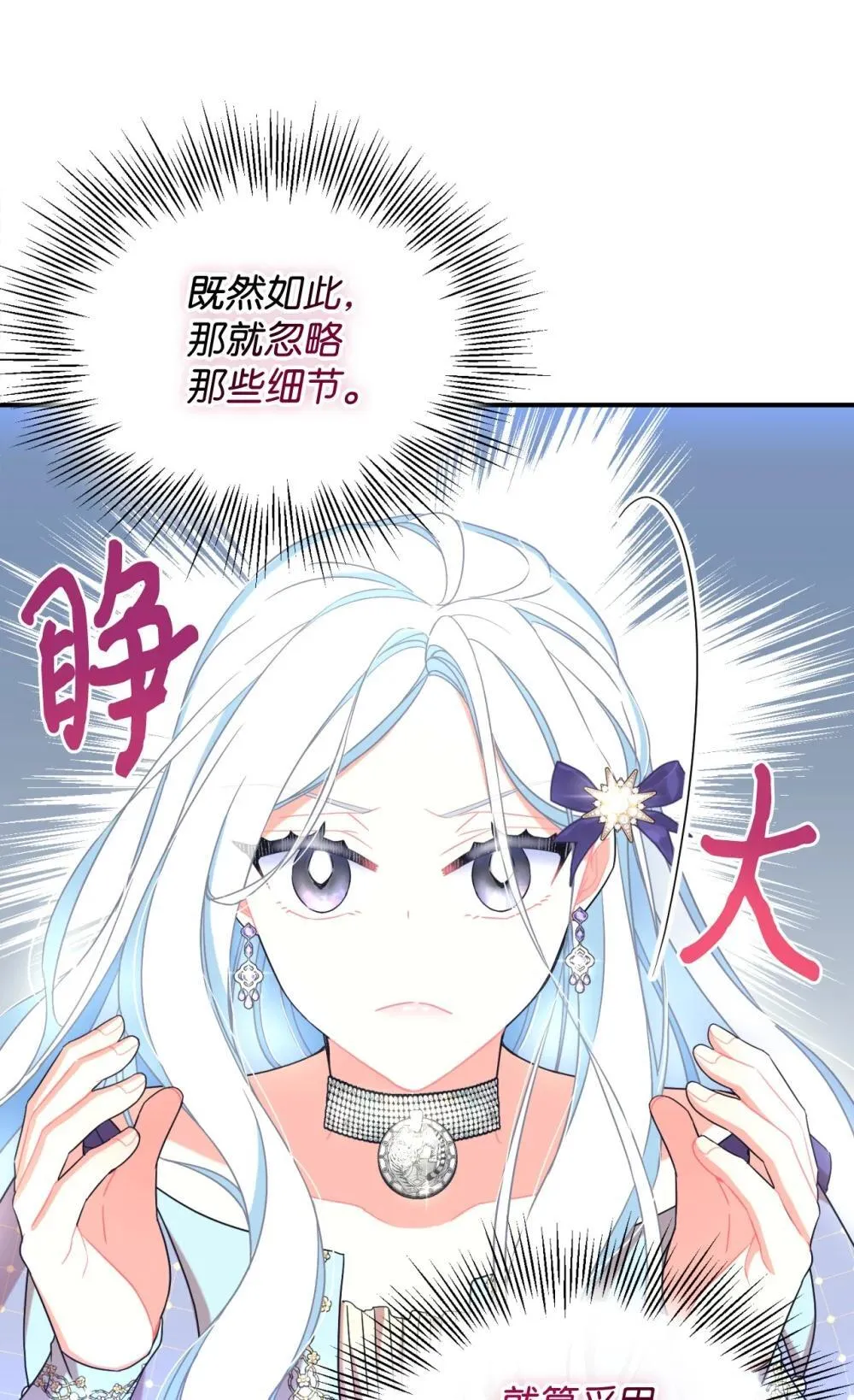 41 强制触发剧情 第26页