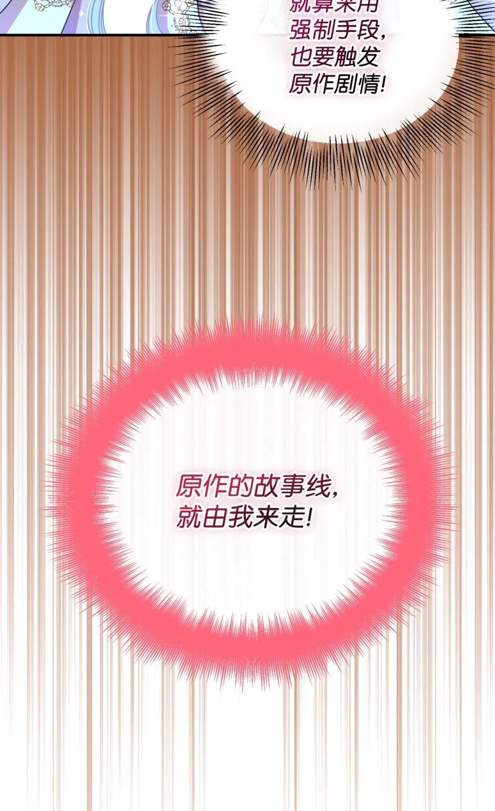 41 强制触发剧情 第27页
