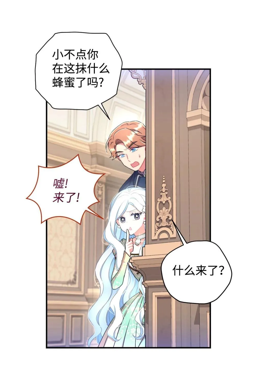 41 强制触发剧情 第31页
