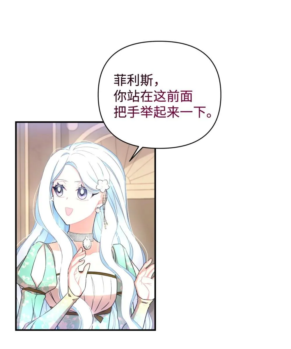 41 强制触发剧情 第32页