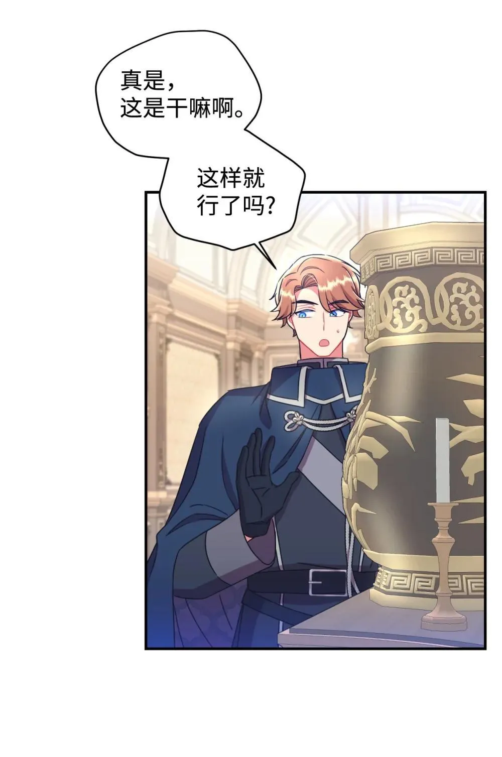 41 强制触发剧情 第33页