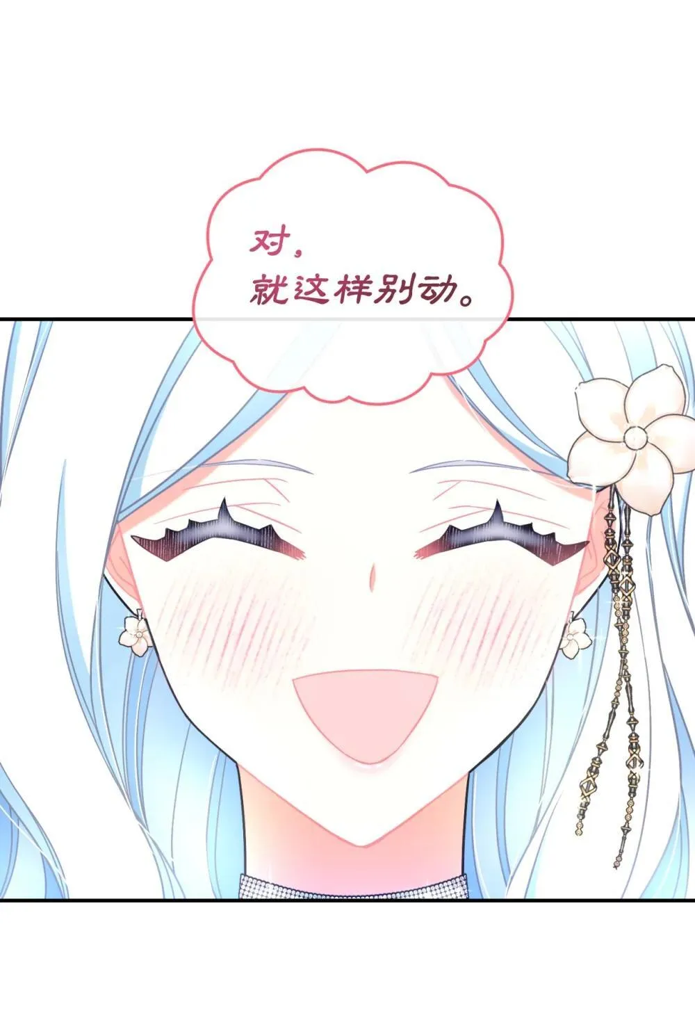 41 强制触发剧情 第34页
