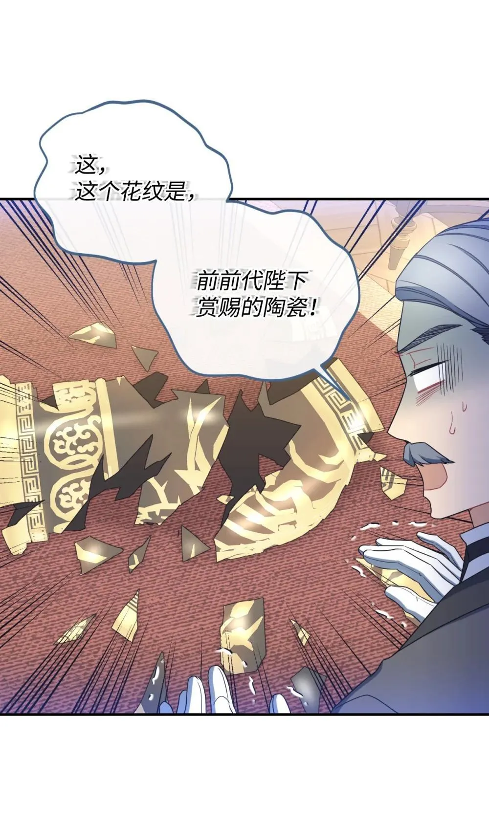 41 强制触发剧情 第37页