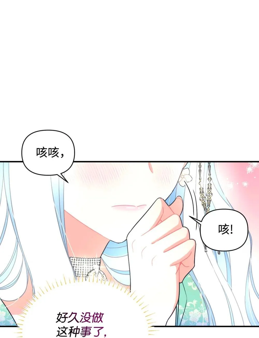 41 强制触发剧情 第45页