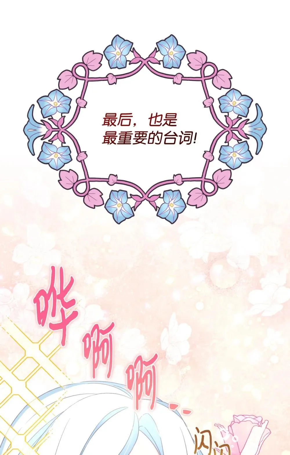 41 强制触发剧情 第47页