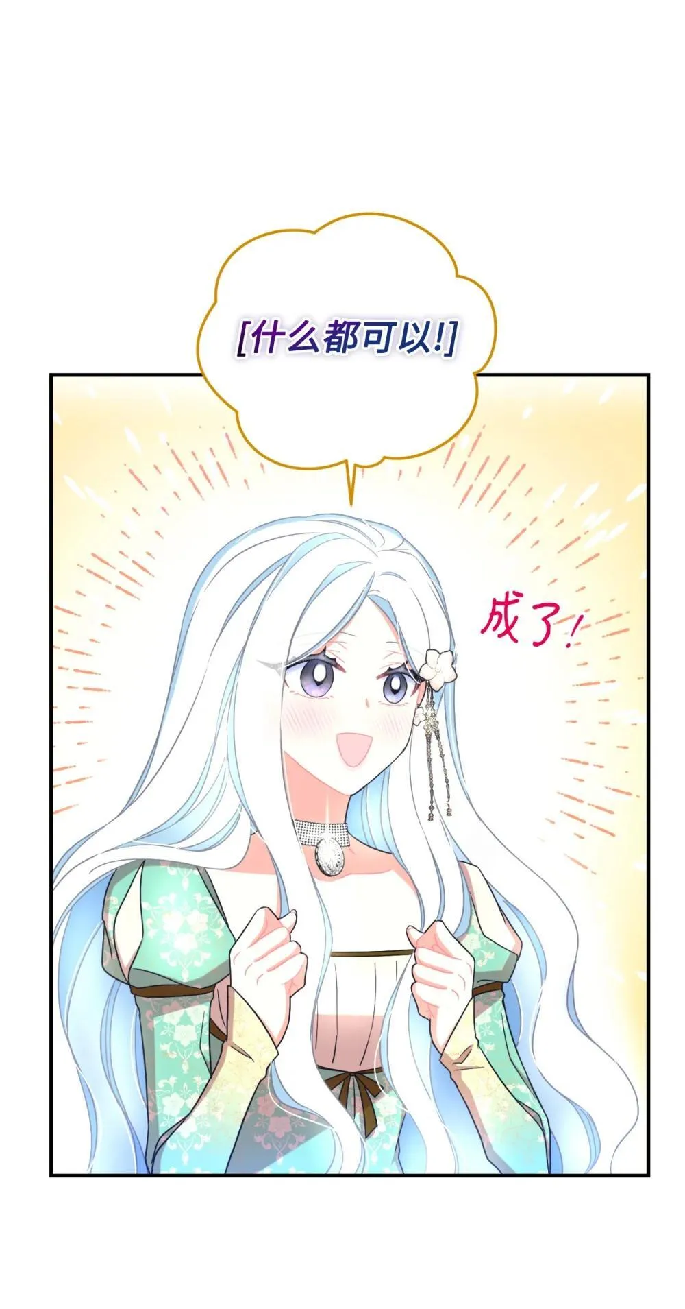 41 强制触发剧情 第52页