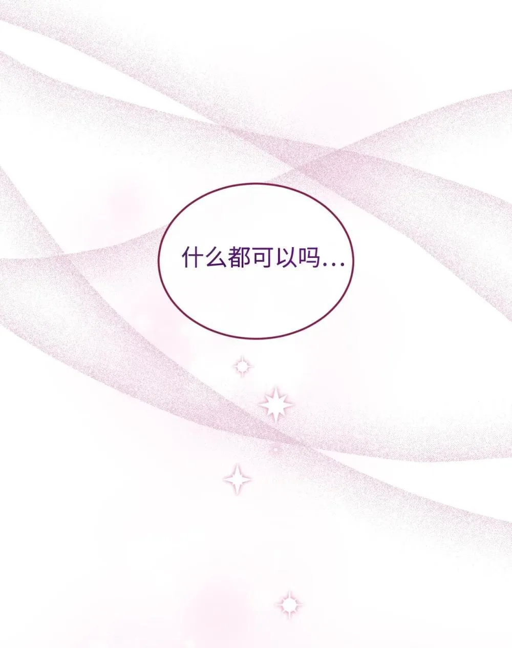 41 强制触发剧情 第55页