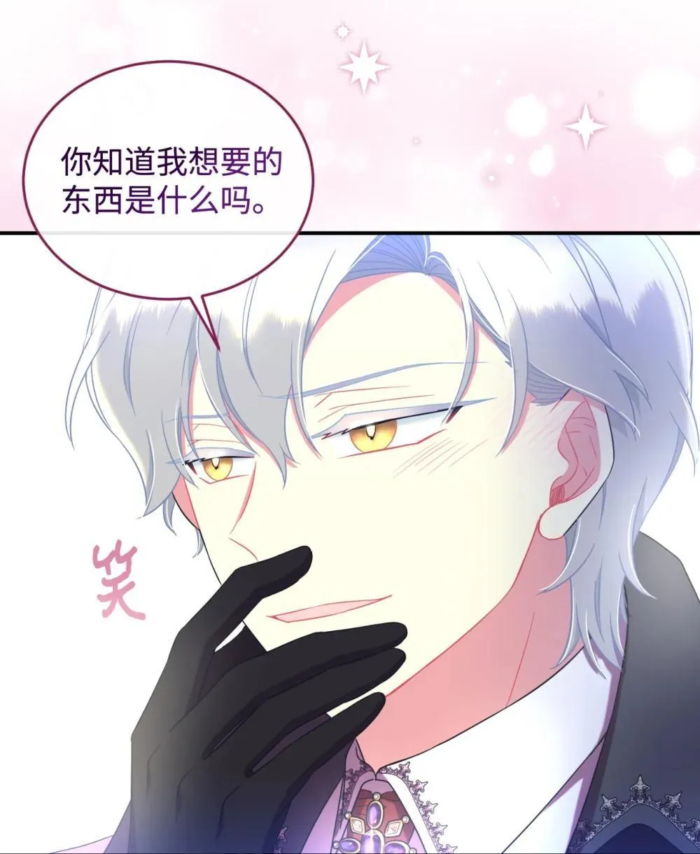 41 强制触发剧情 第56页