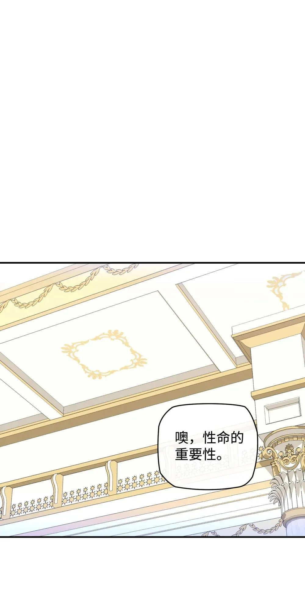 41 强制触发剧情 第59页