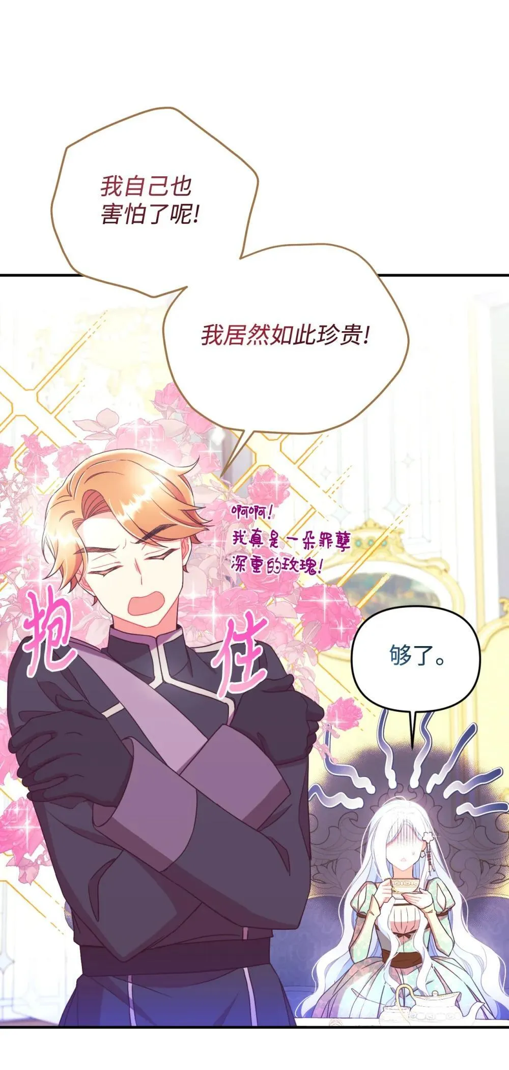 41 强制触发剧情 第60页