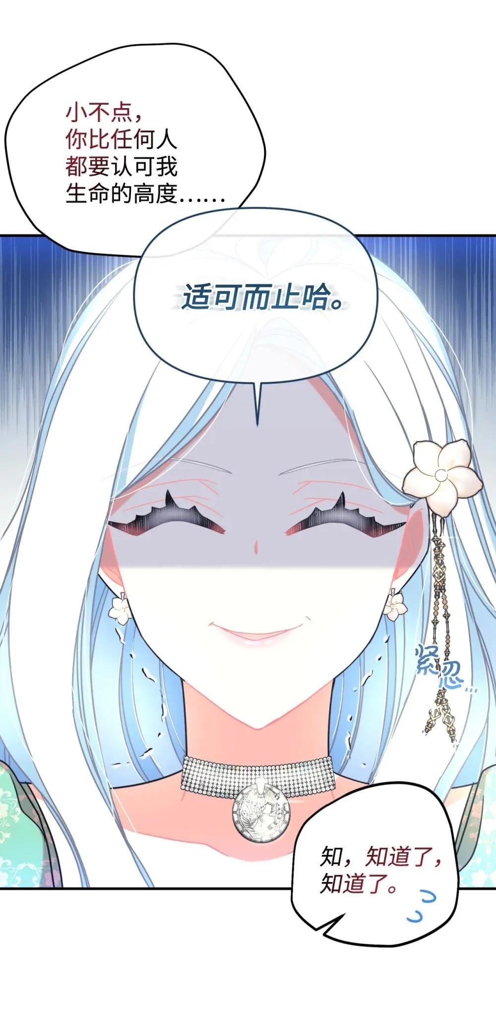 41 强制触发剧情 第61页