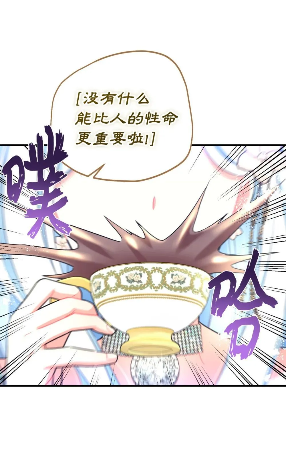41 强制触发剧情 第63页