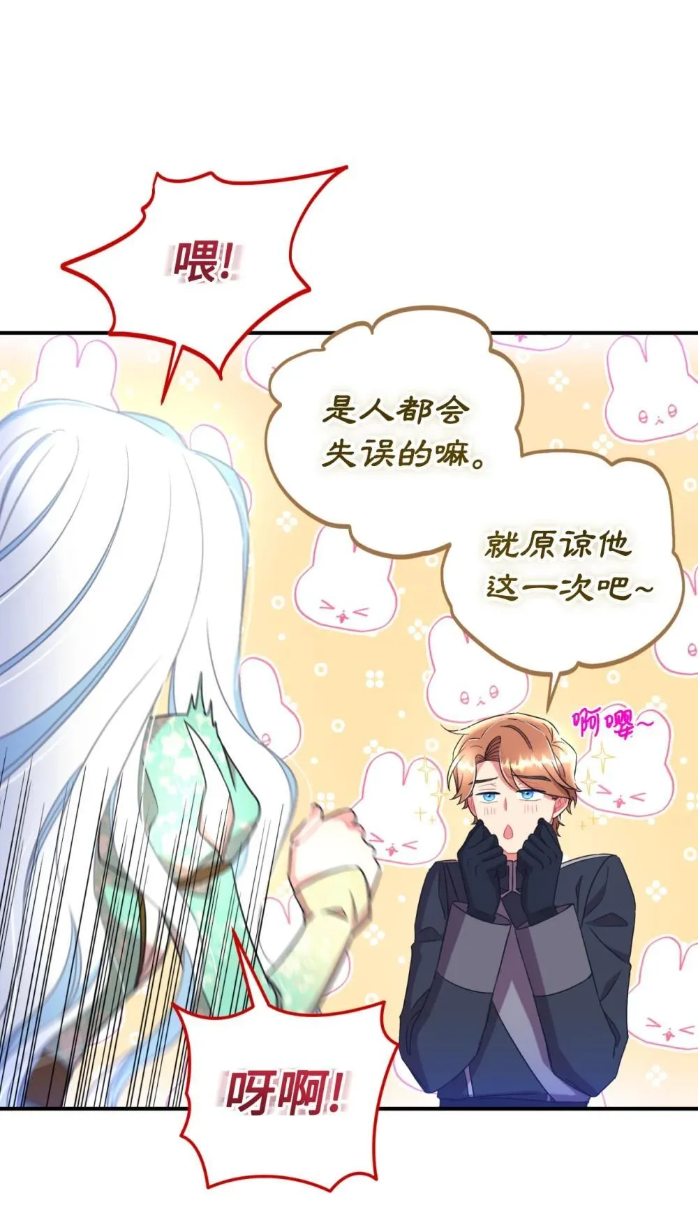 41 强制触发剧情 第64页