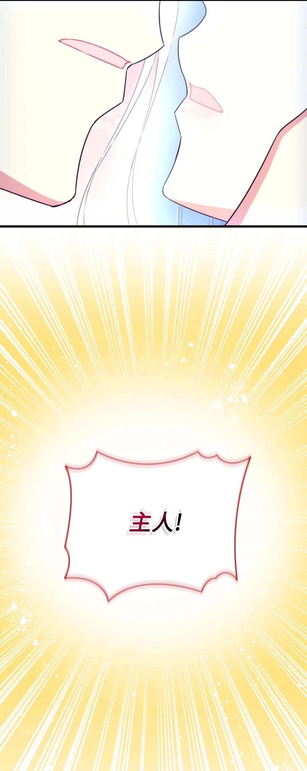 42 我是狗 第6页