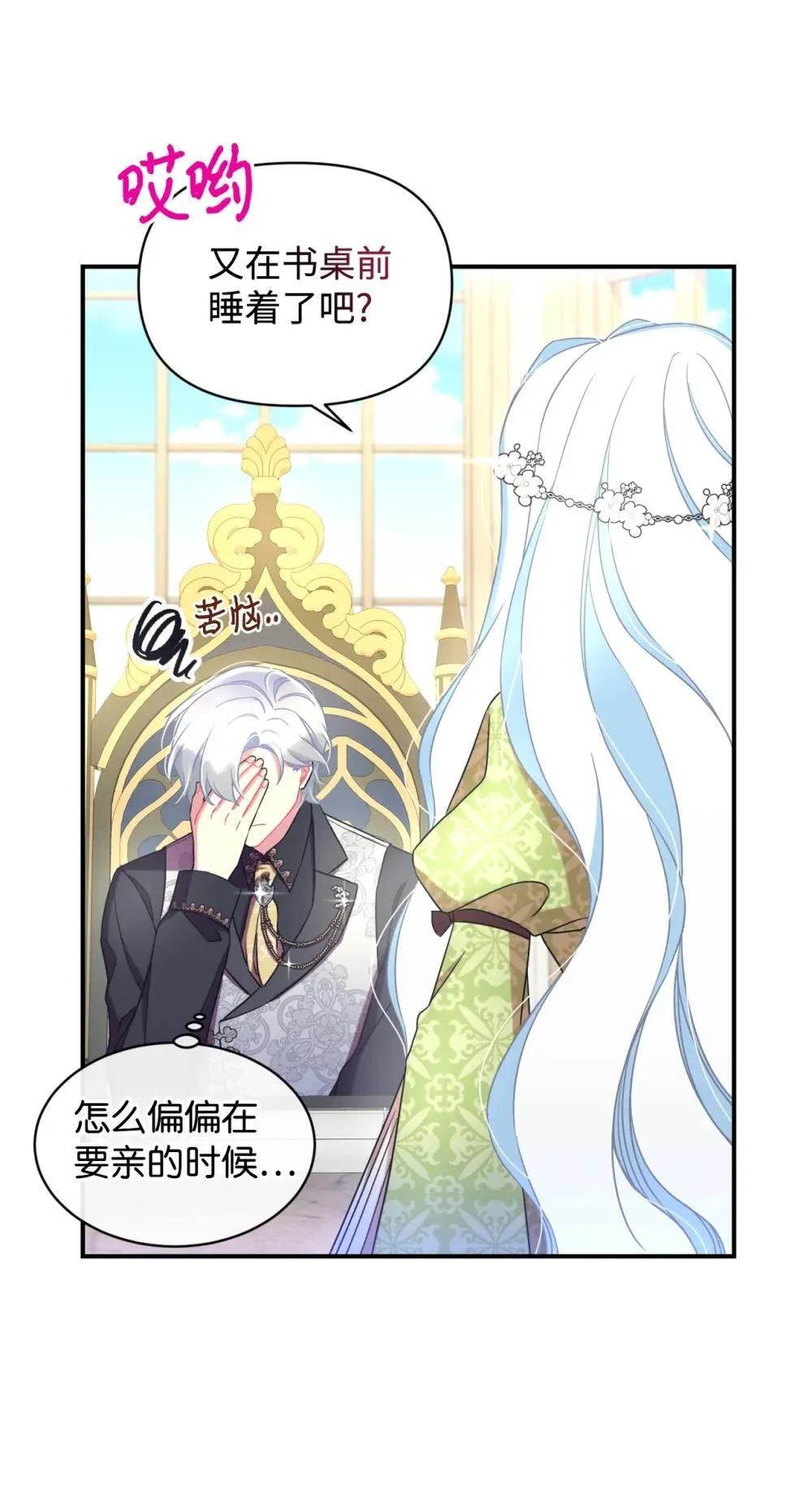 42 我是狗 第9页
