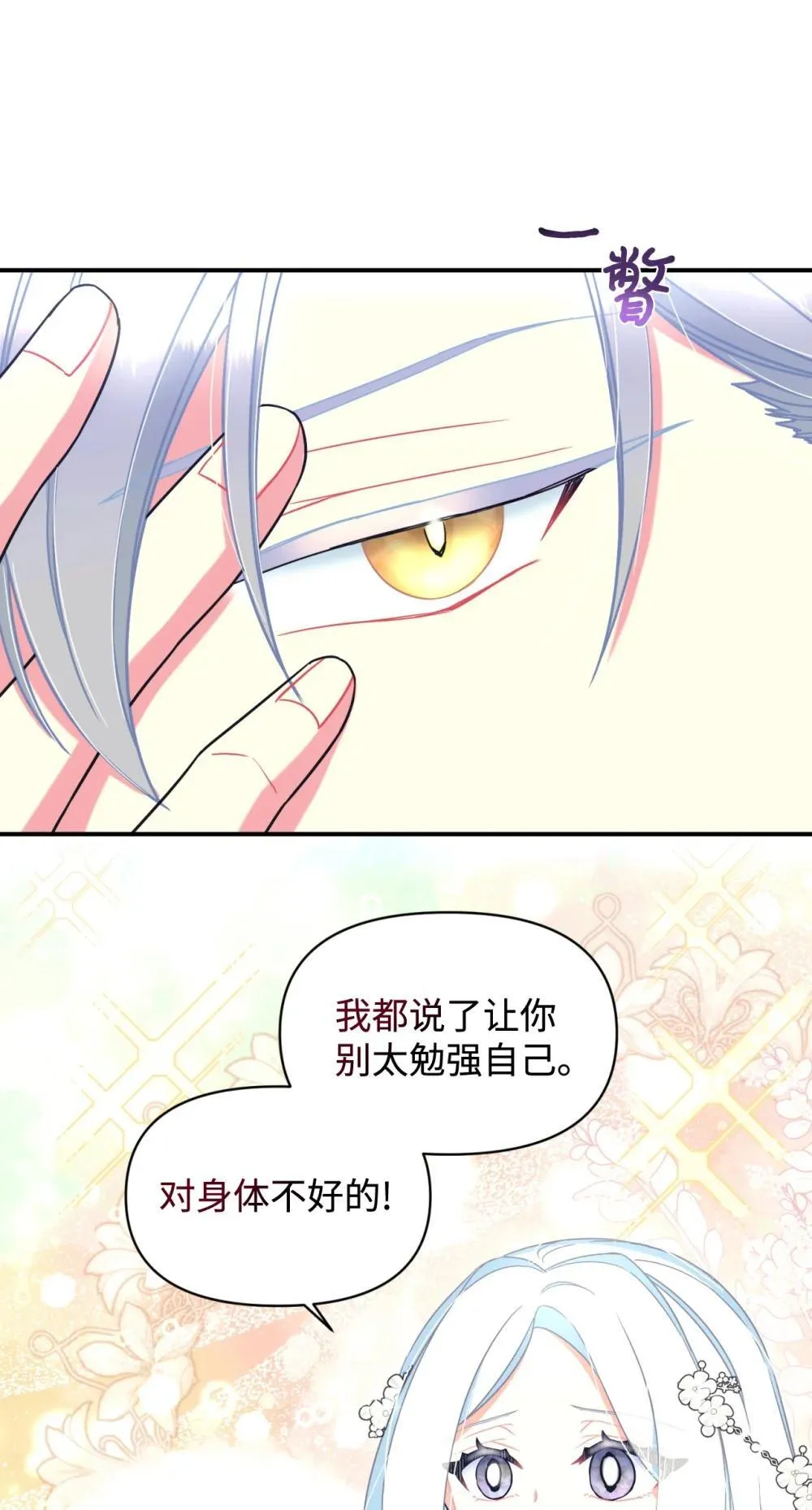 42 我是狗 第10页