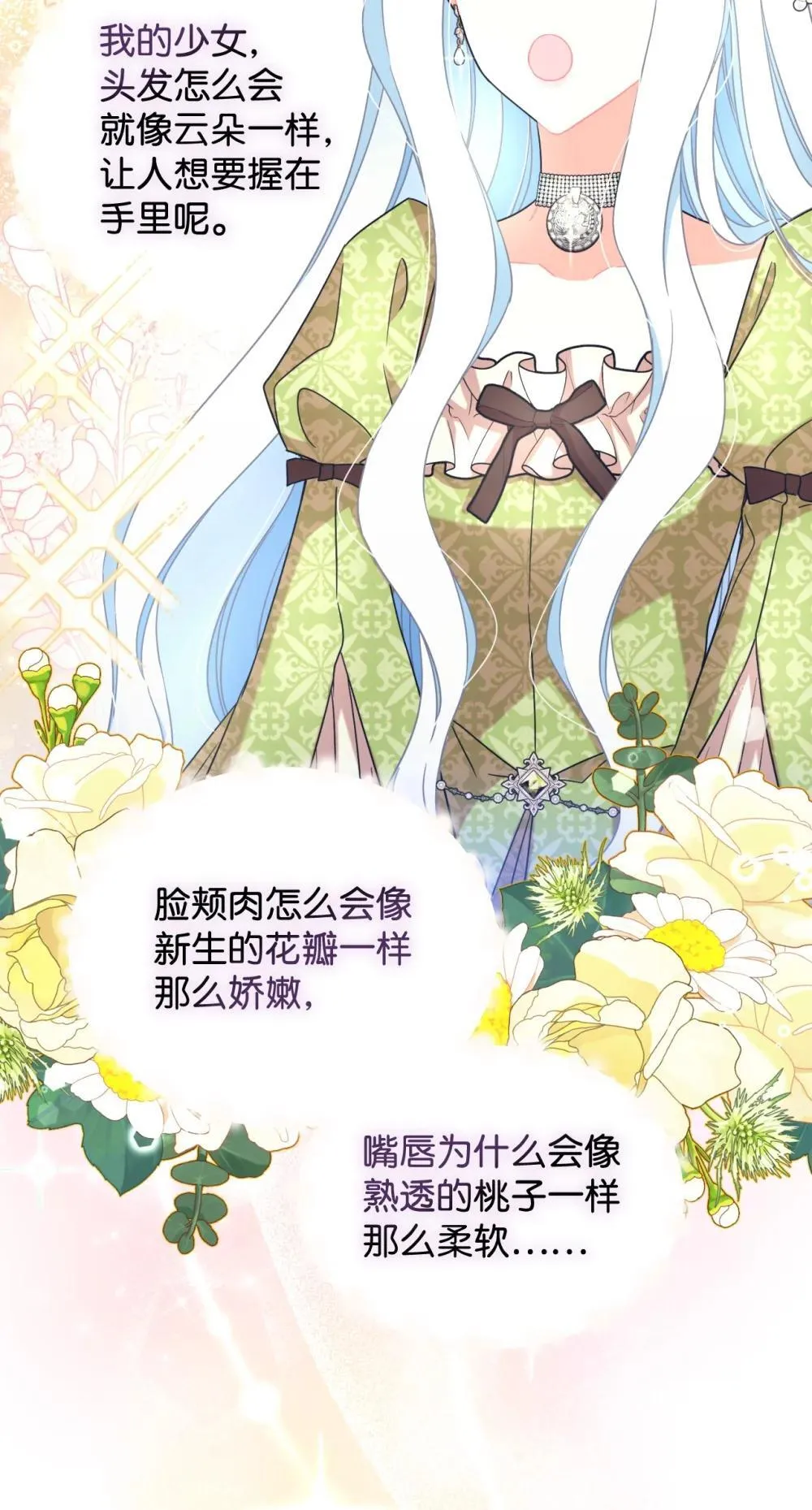 42 我是狗 第11页