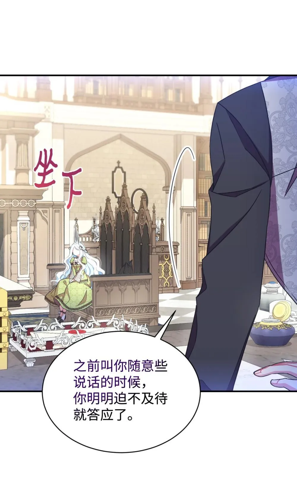 42 我是狗 第15页