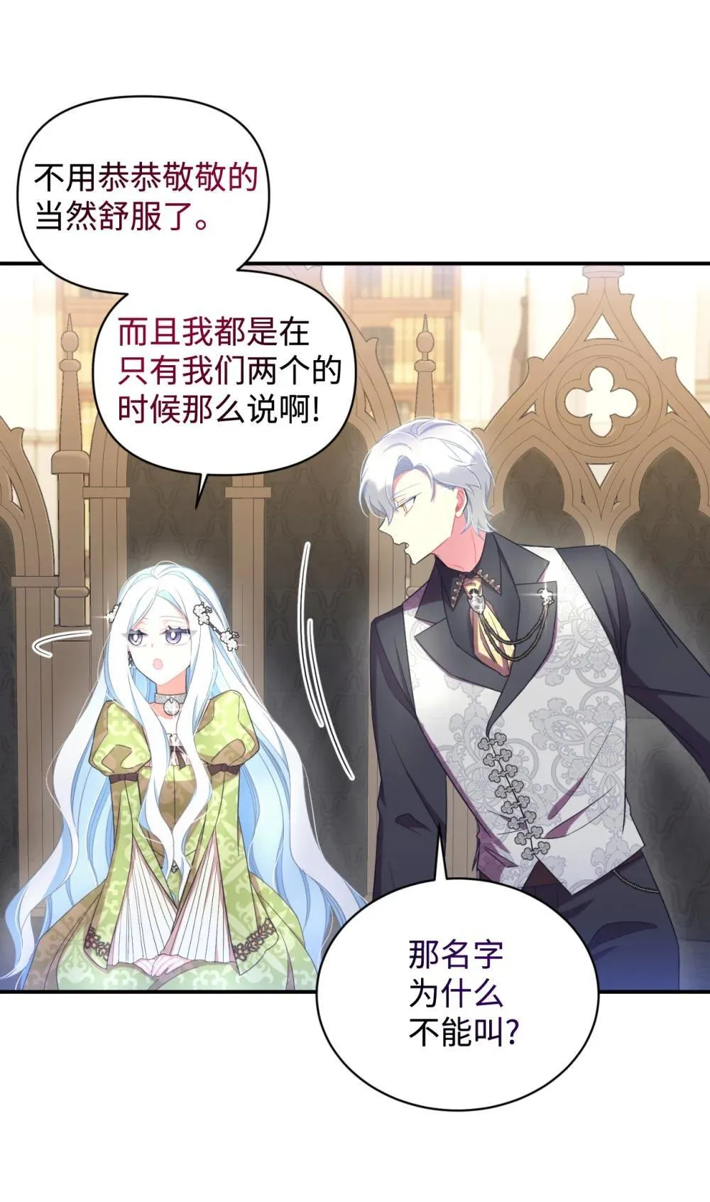 42 我是狗 第16页
