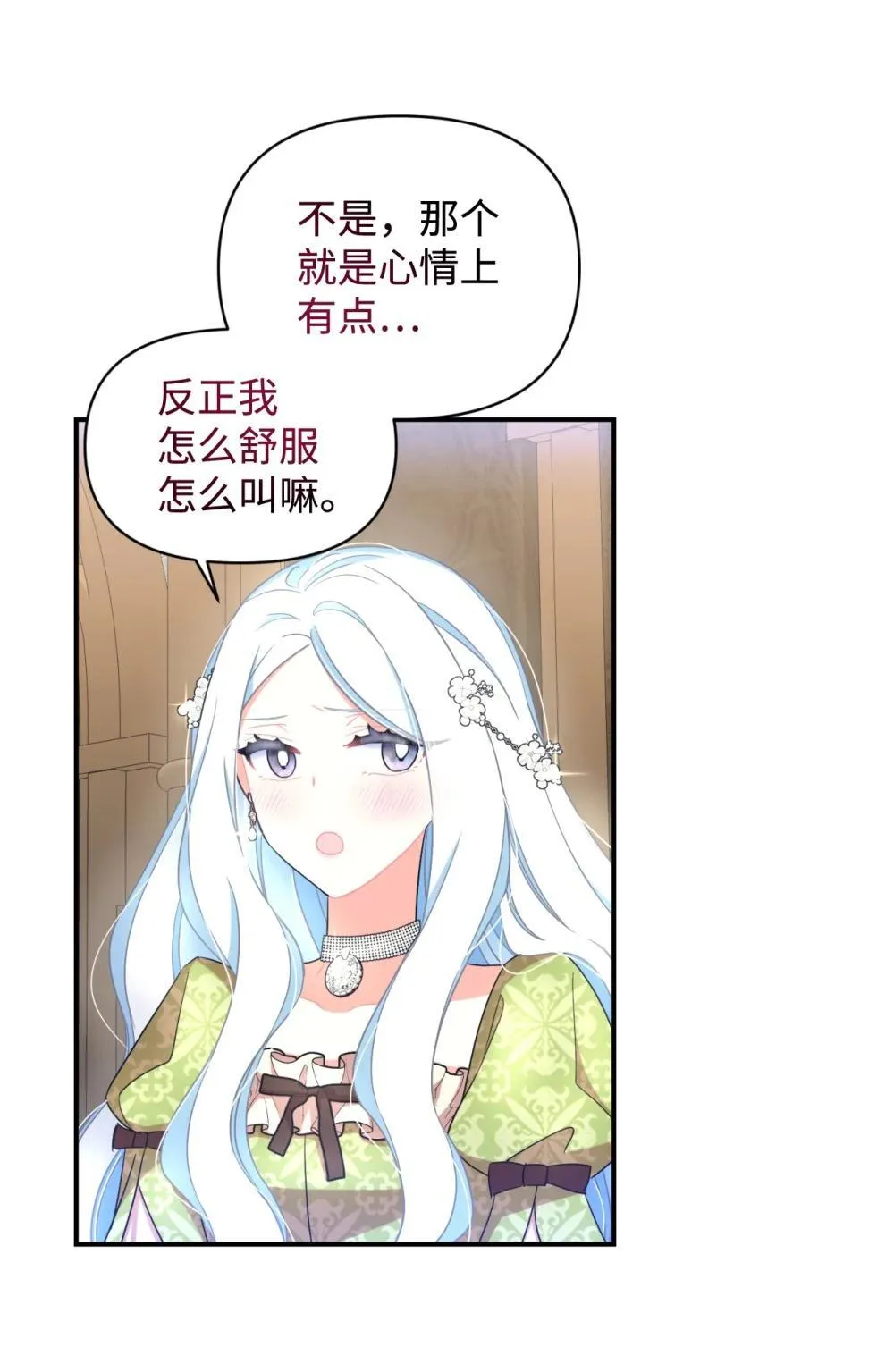 42 我是狗 第17页