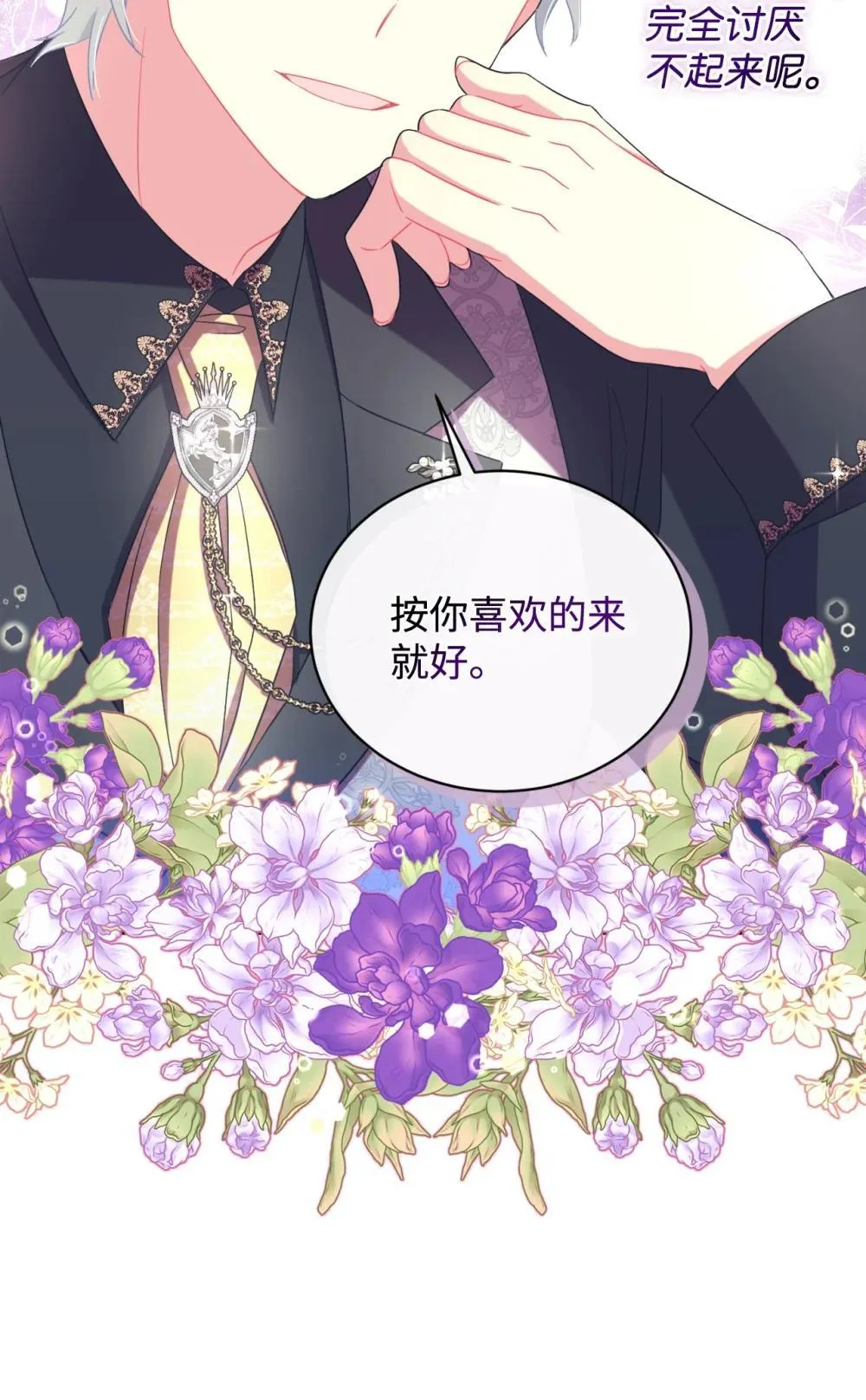 42 我是狗 第19页
