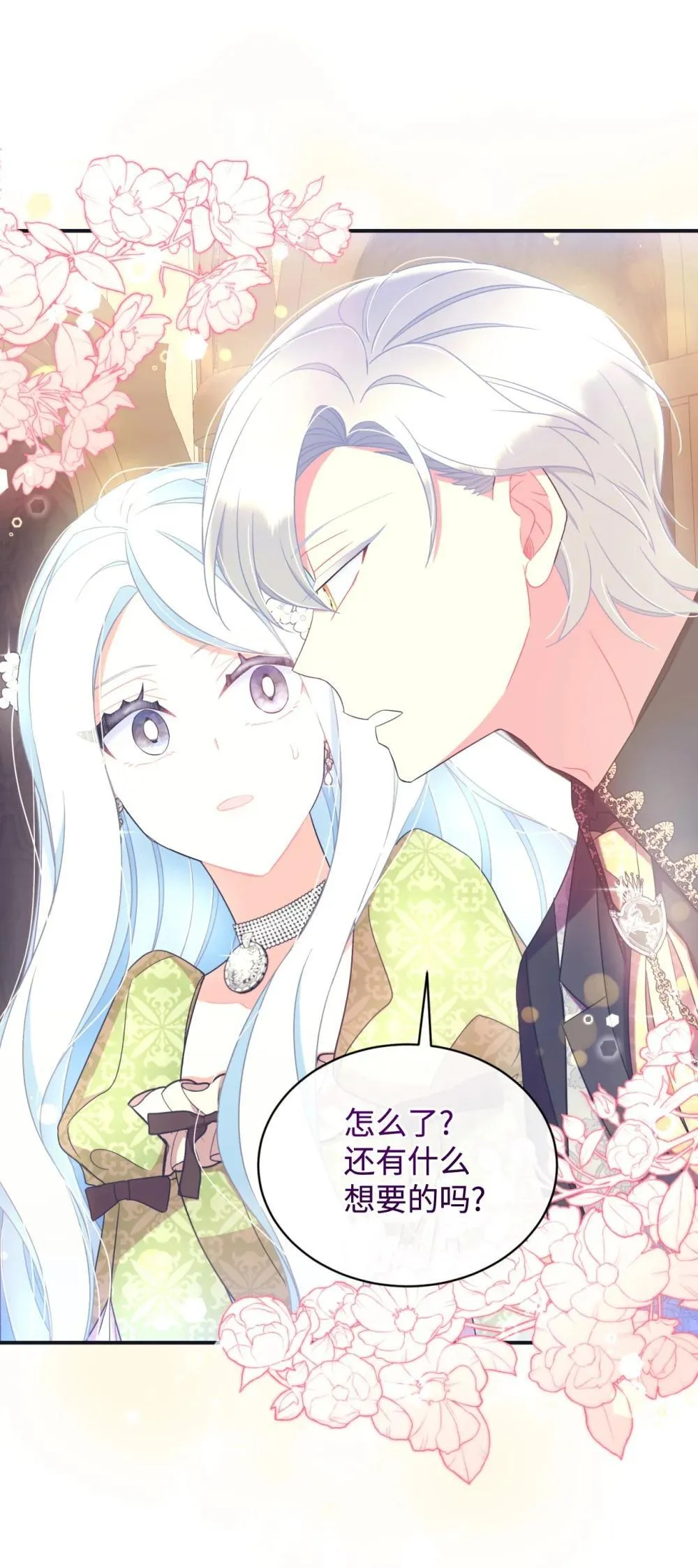 42 我是狗 第22页