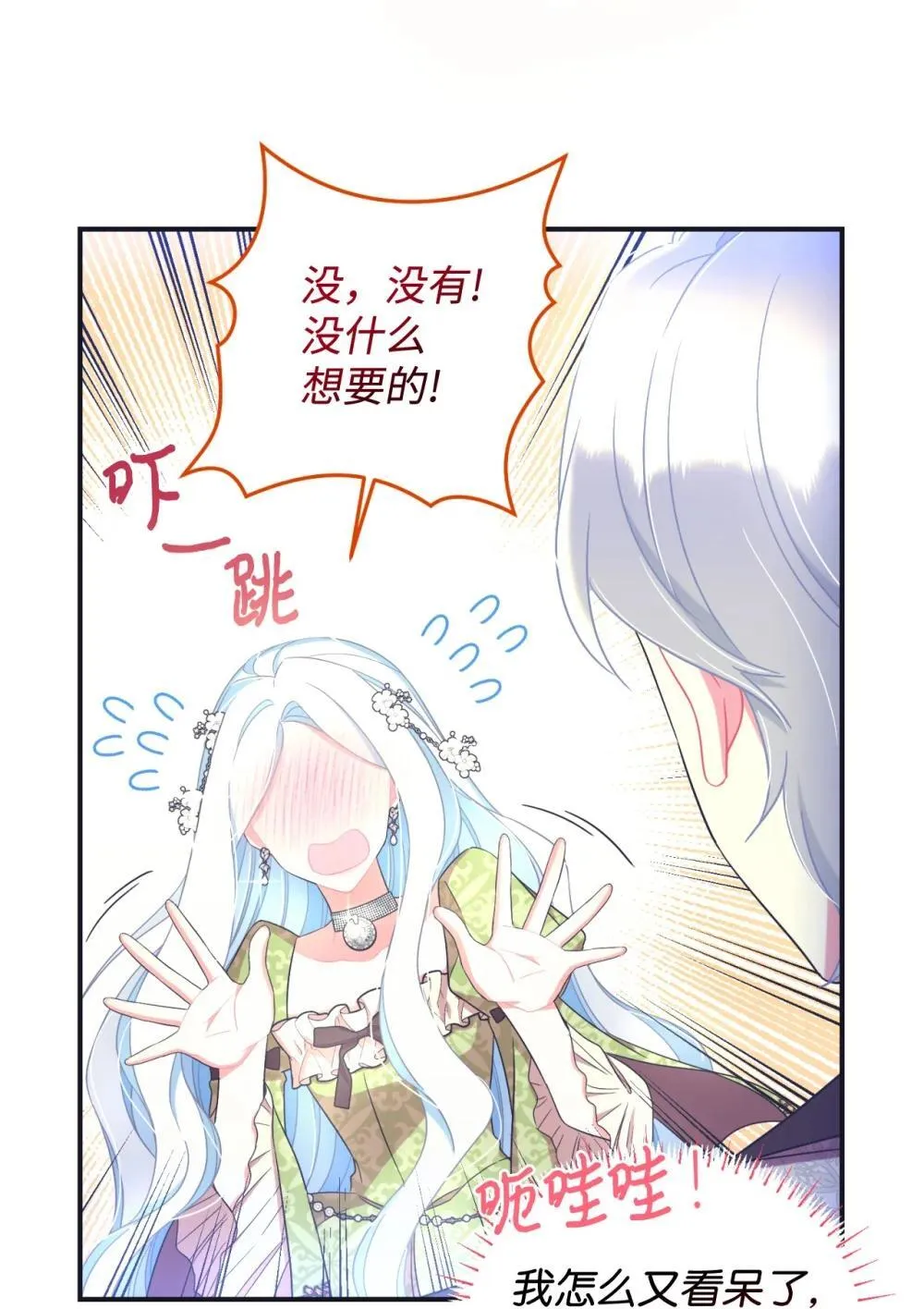 42 我是狗 第23页