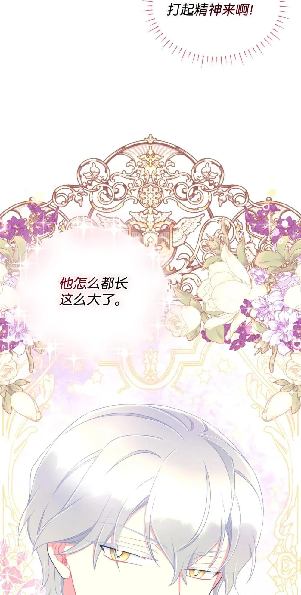 42 我是狗 第24页