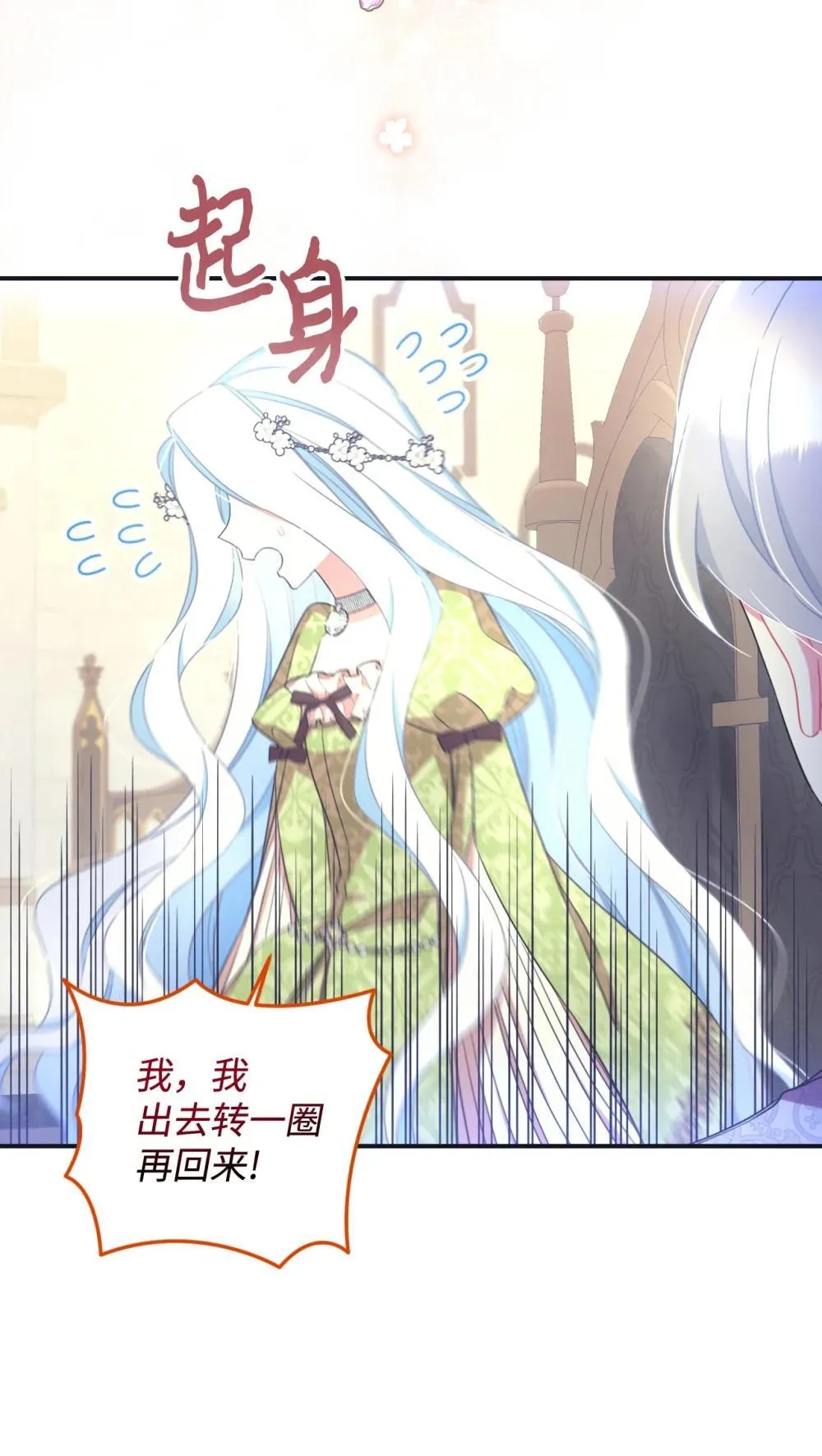 42 我是狗 第27页