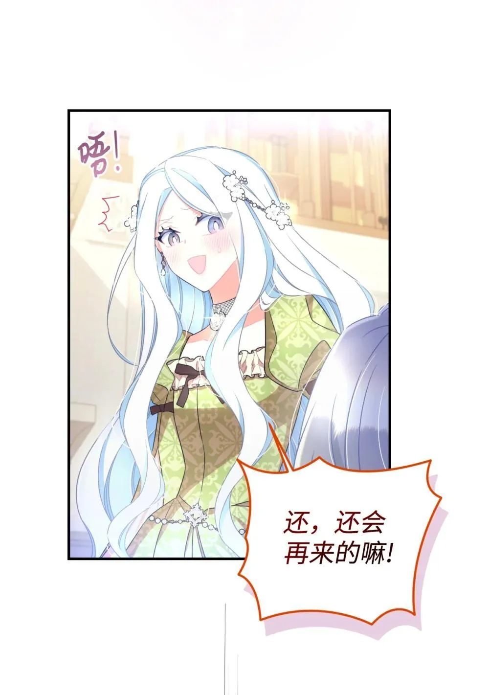 42 我是狗 第30页