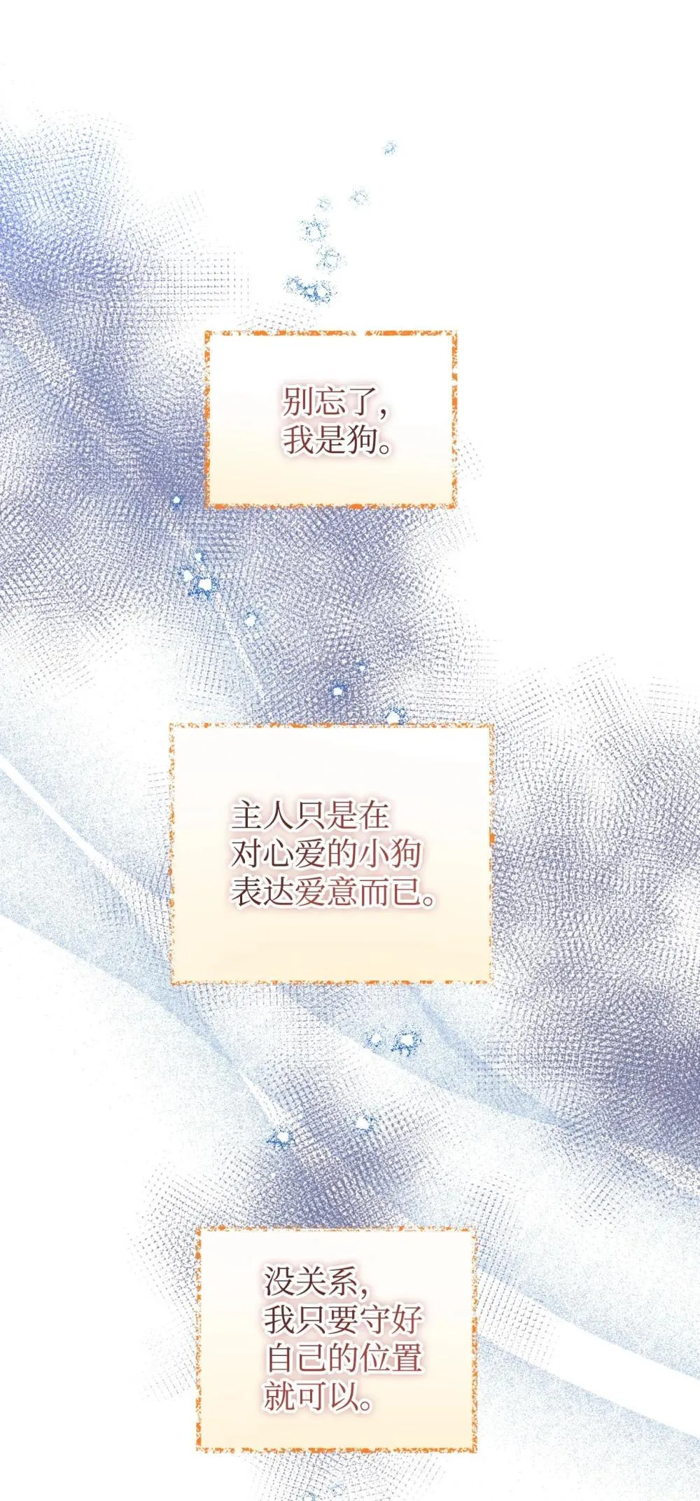 42 我是狗 第44页