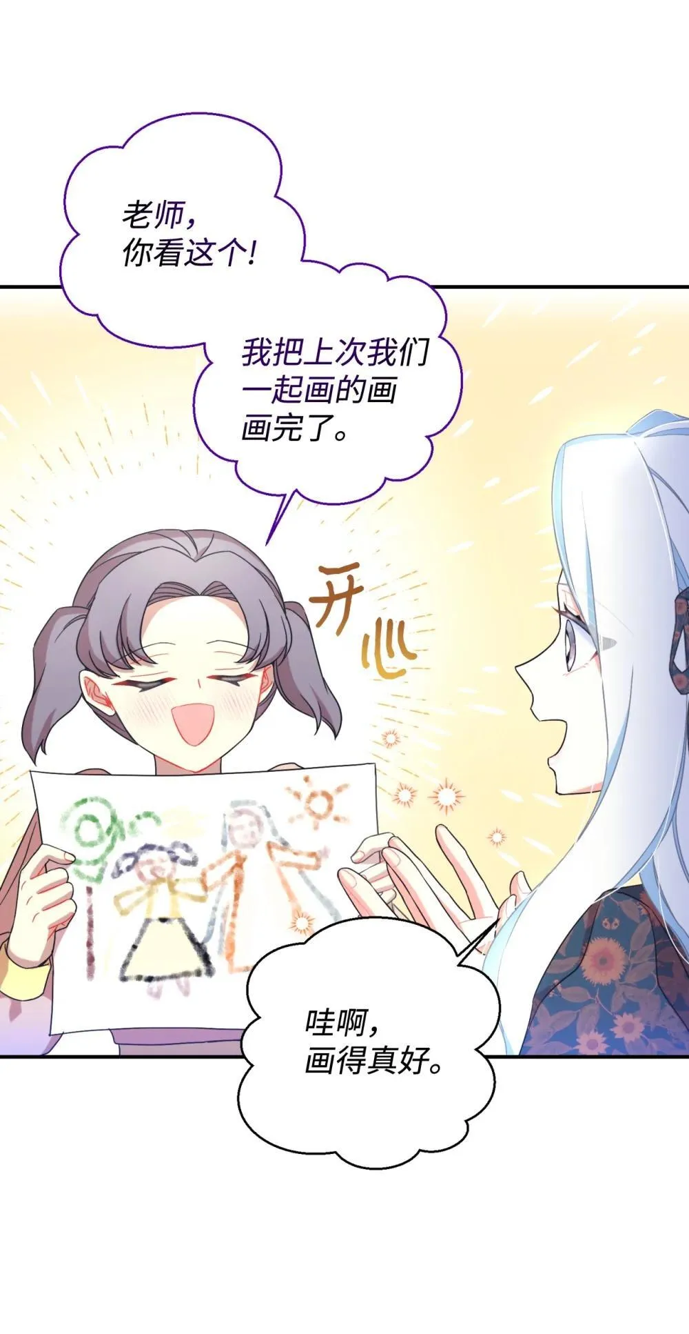 42 我是狗 第51页
